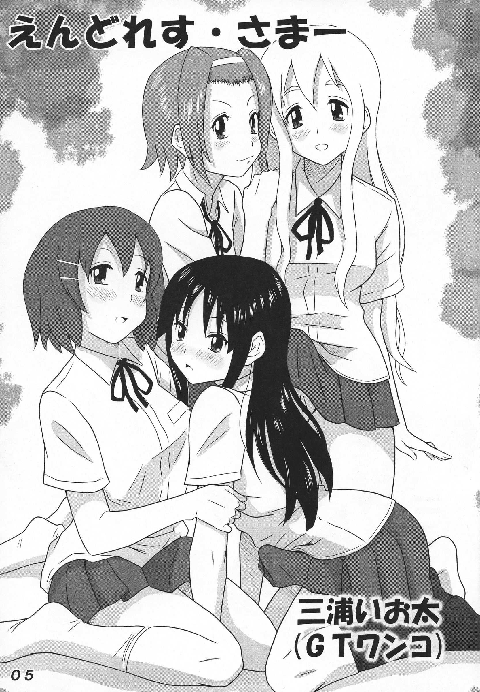 LULU Koubou : Makita Aoi, Miura Iota, Shou Monaka | Seraphita P Vol.4 2009 WINTER (K-ON!)