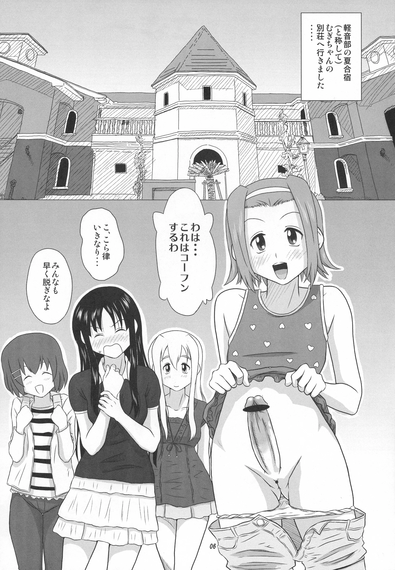 LULU Koubou : Makita Aoi, Miura Iota, Shou Monaka | Seraphita P Vol.4 2009 WINTER (K-ON!)