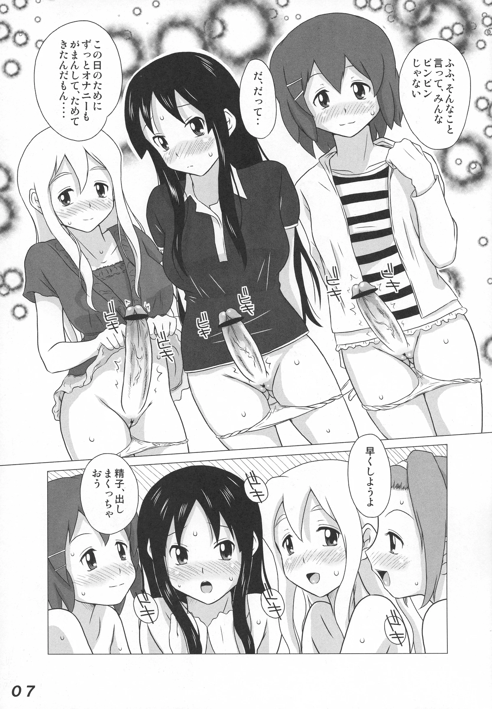 LULU Koubou : Makita Aoi, Miura Iota, Shou Monaka | Seraphita P Vol.4 2009 WINTER (K-ON!)