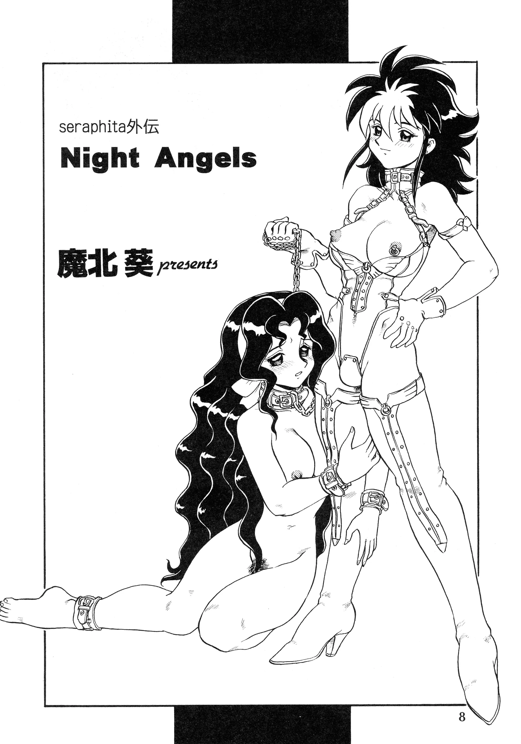 AOI : Makita Aoi | SERAPHITA Gaiden NIGHT ANGELS