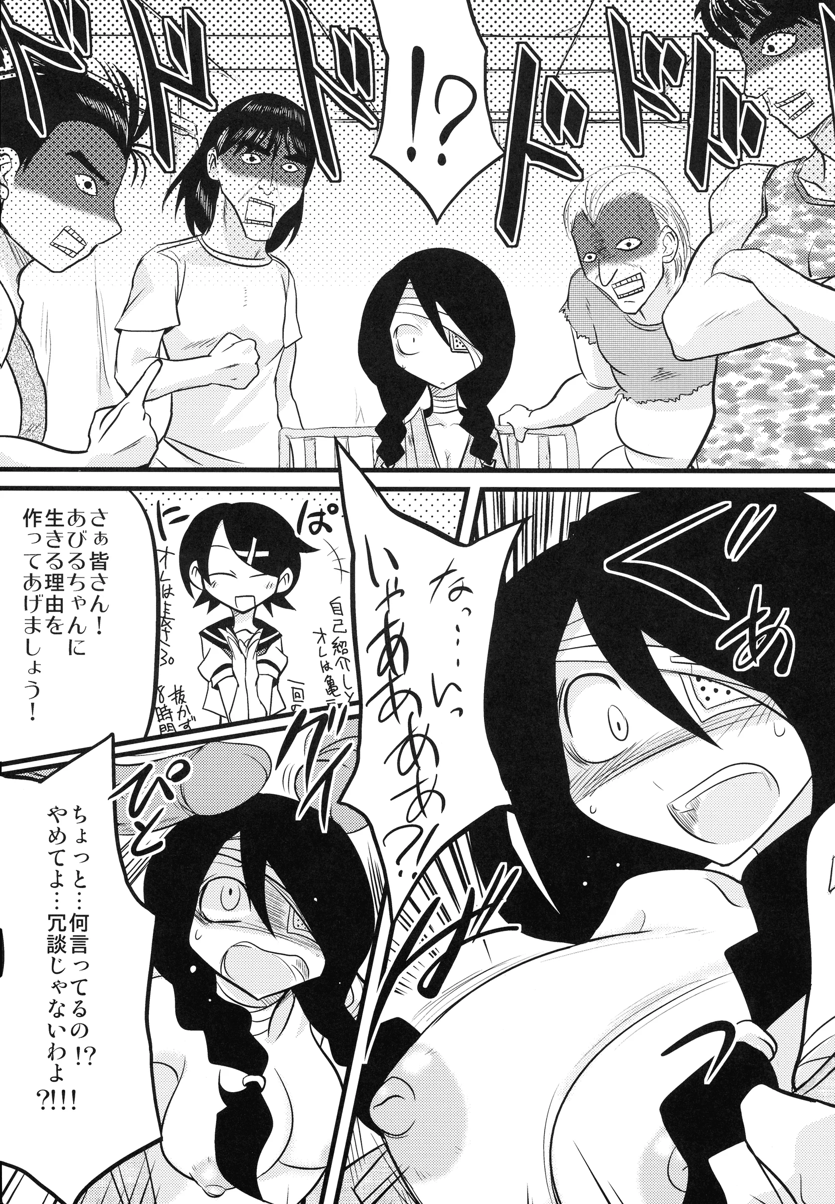 Gravi-dan, Homuraya : Kobayashi Tetsuya, Suzunoya Wataru | Kobushi Abiru Zetsubou Diary (Sayonara Zetsubou Sensei)