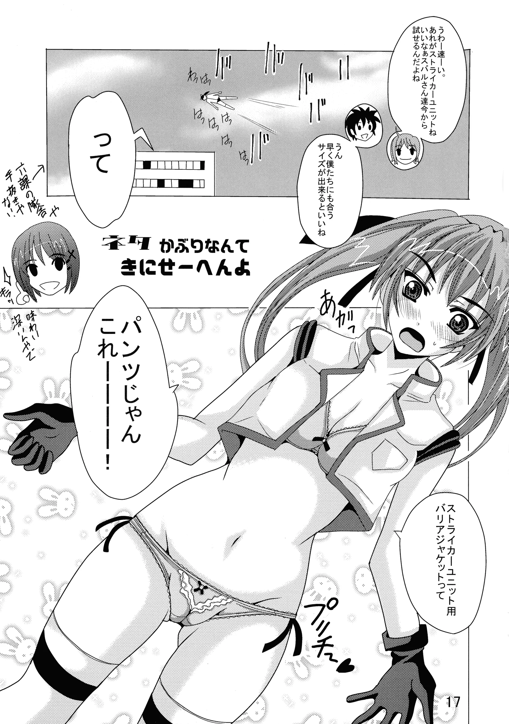 Rivajima : Yajima Index | Nanoburu (Magical Girl Lyrical Nanoha)