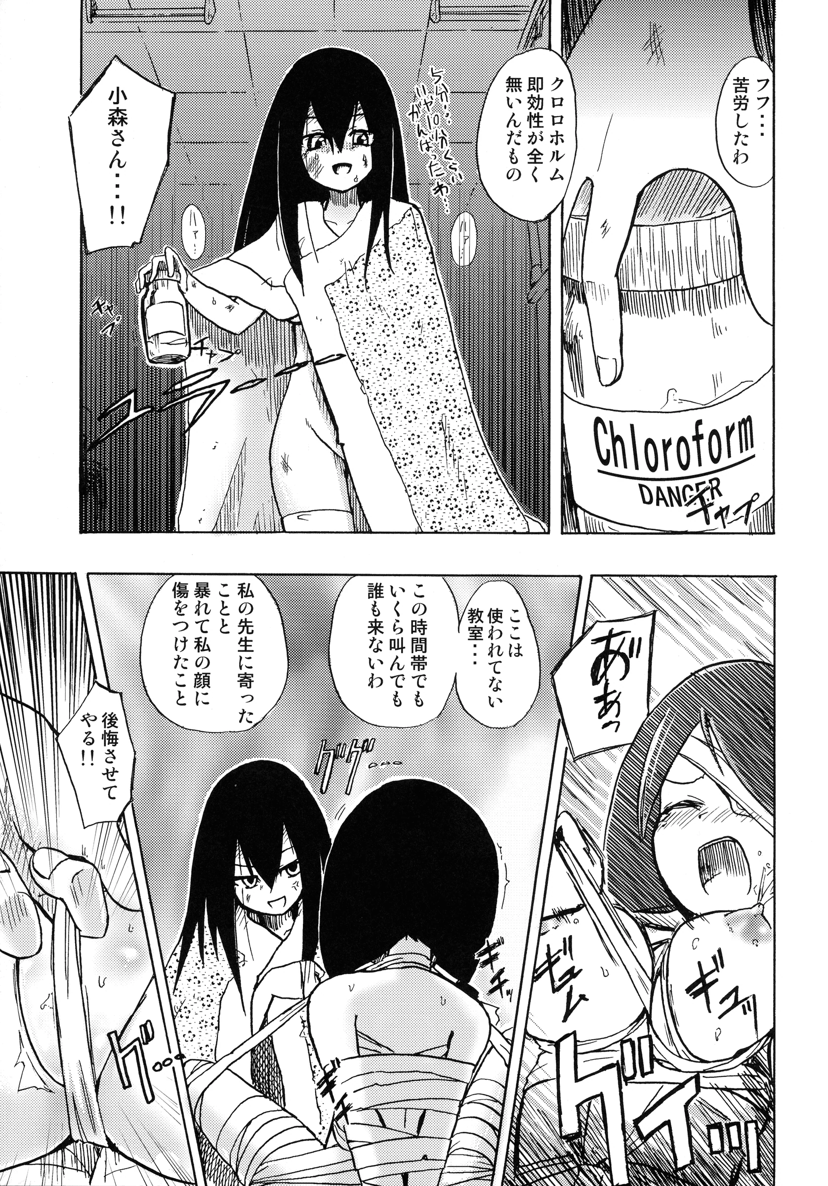 Gravi-dan, Homuraya : Kobayashi Tetsuya, Suzunoya Wataru | Kobushi Abiru Zetsubou Diary (Sayonara Zetsubou Sensei)