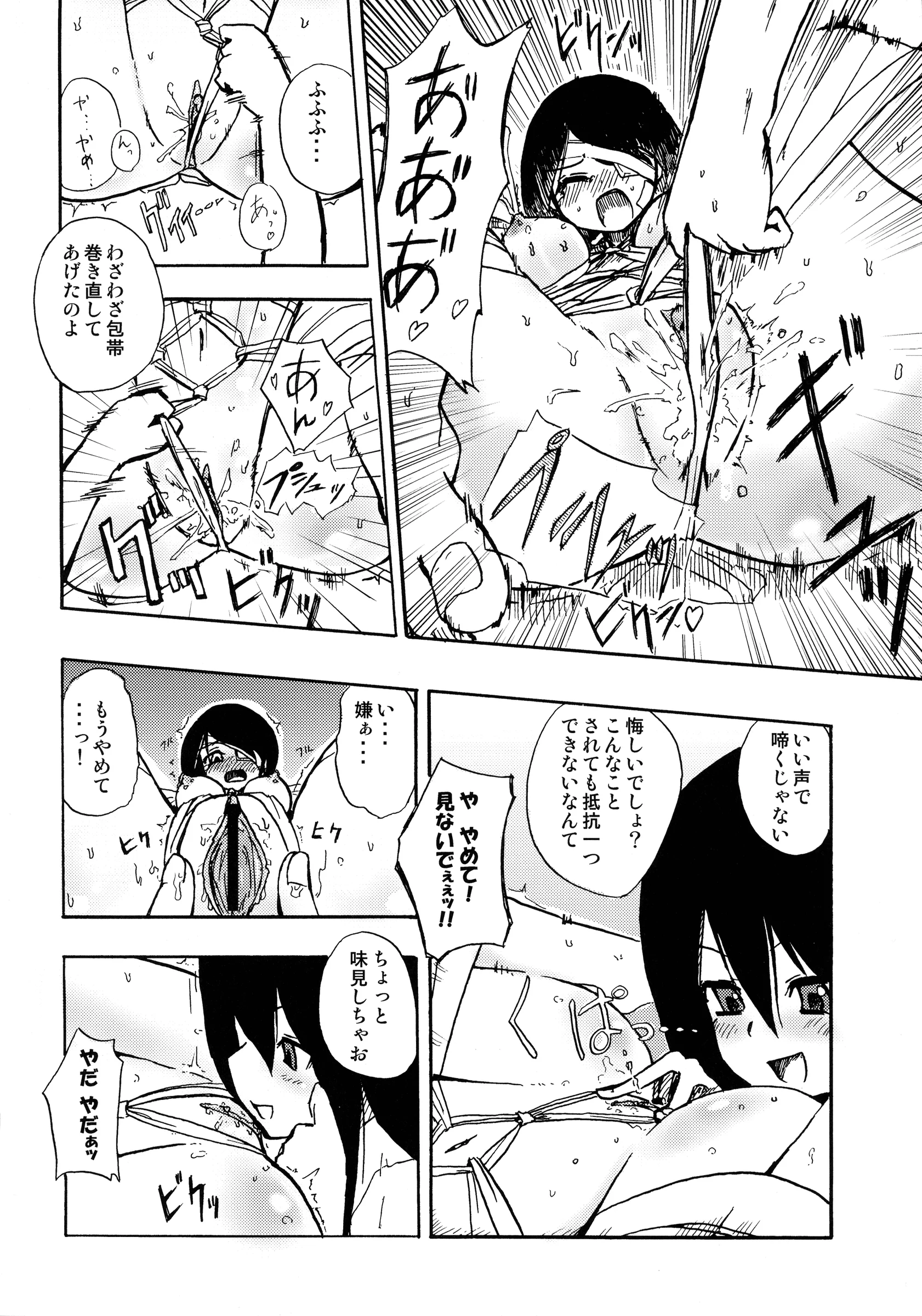 Gravi-dan, Homuraya : Kobayashi Tetsuya, Suzunoya Wataru | Kobushi Abiru Zetsubou Diary (Sayonara Zetsubou Sensei)