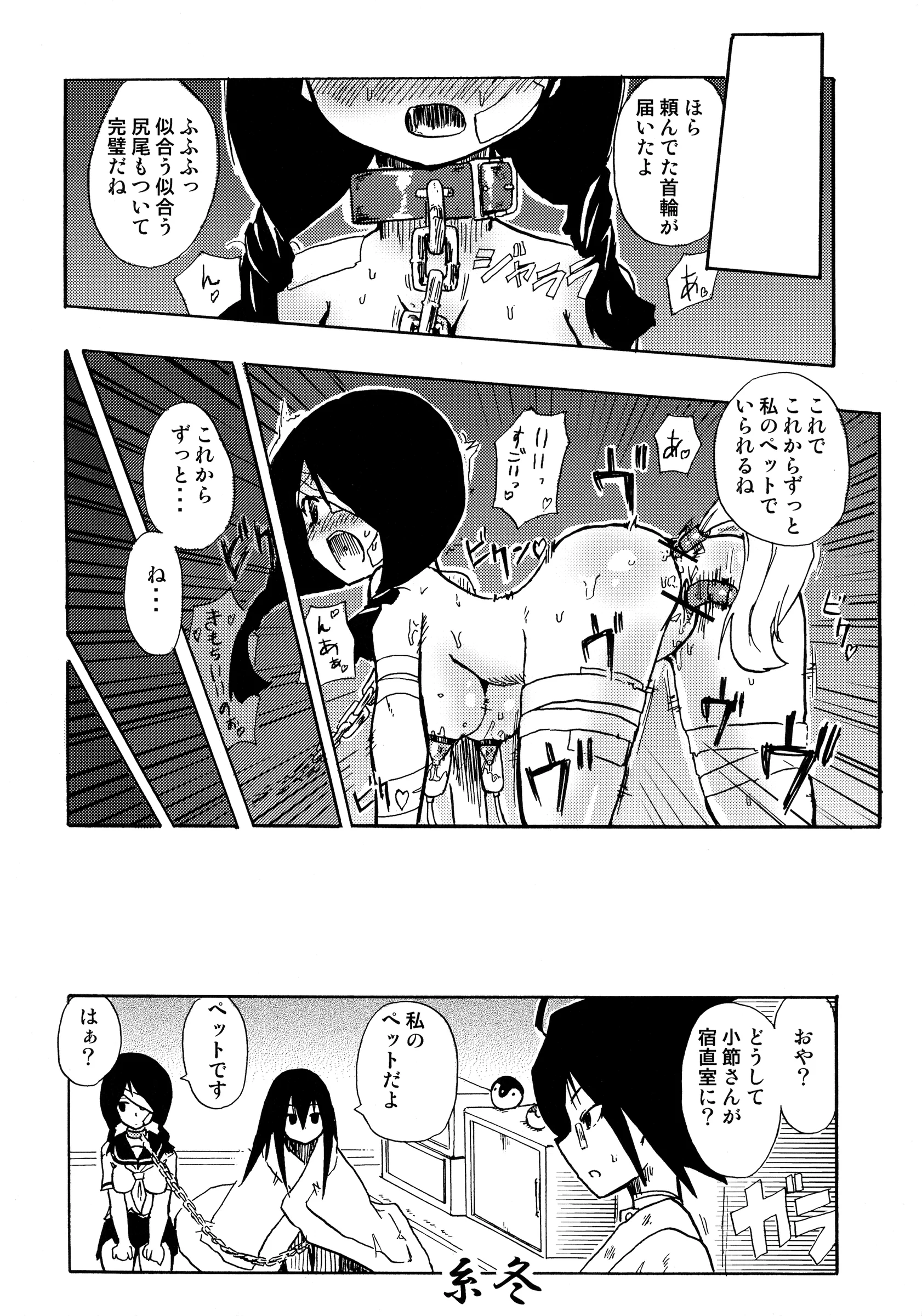 Gravi-dan, Homuraya : Kobayashi Tetsuya, Suzunoya Wataru | Kobushi Abiru Zetsubou Diary (Sayonara Zetsubou Sensei)