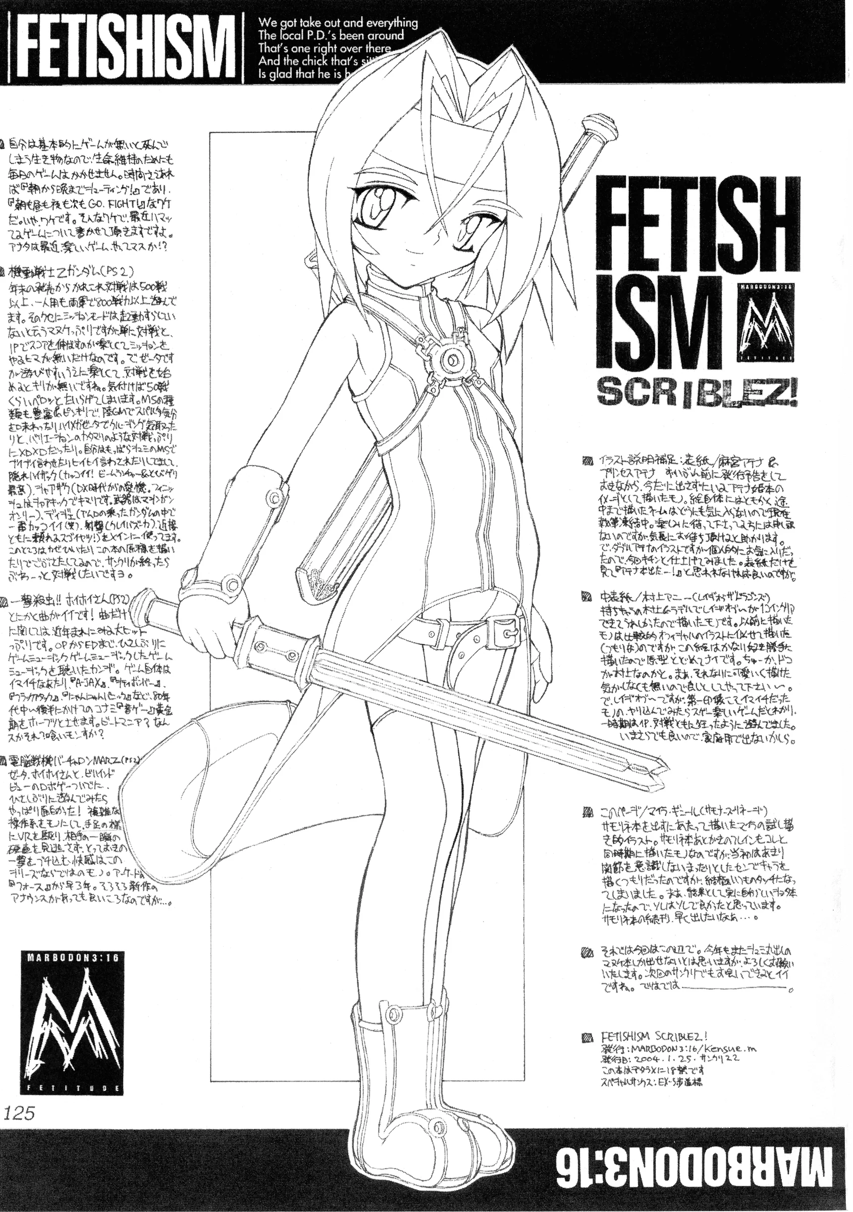 MARBODON3:16 : Masujima Kensue | FETISHISM C.O.M.P.2 (Various)