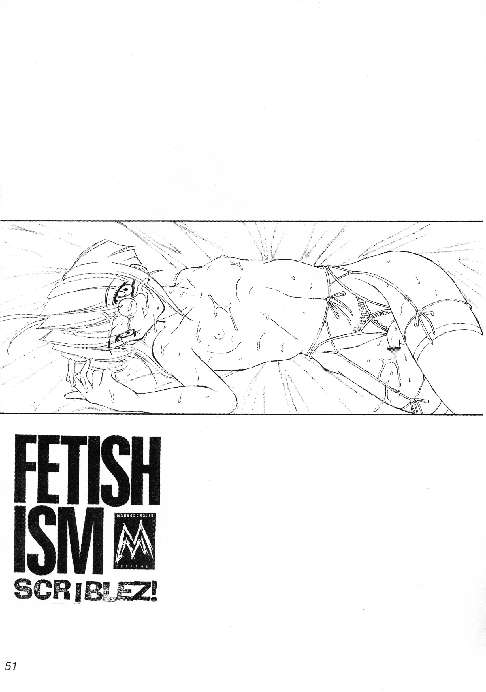 MARBODON3:16 : Masujima Kensue | FETISHISM C.O.M.P.2 (Various)