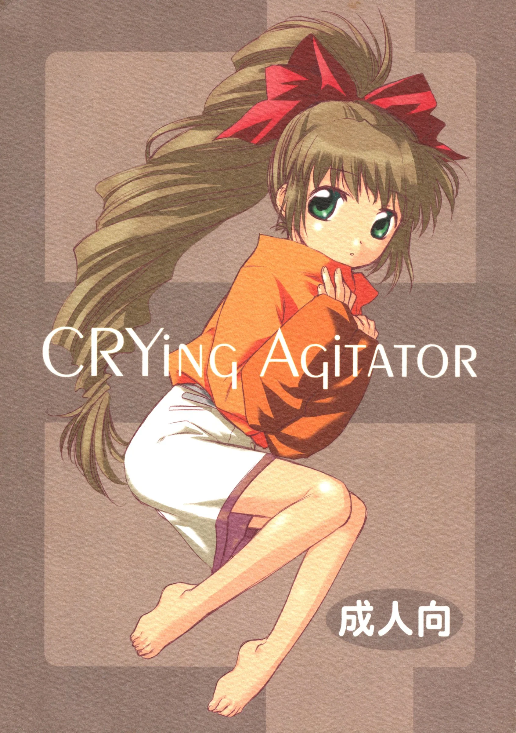 AHM : Lact Mangan | CRYing Agitator (s-CRY-ed)