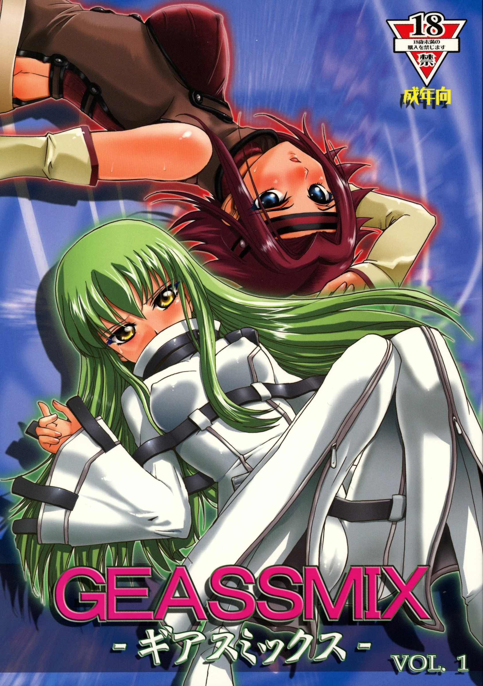 Jipohou, Rikudoukan : Various | GEASSMIX (CODE GEASS: Hangyaku no Lelouch)