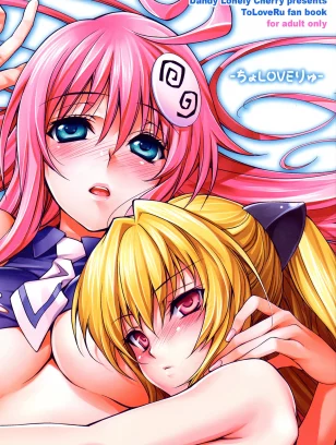 Dandy Lonely Cherry : Sugiyama Yuzuki, Mr. Cherry, Fujii Yukitaka | Cho LOVE -Ryu (To LOVE-Ru)