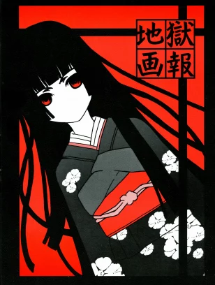 Blind hope : Mashu Maro | Jigoku Gahou (Jigoku Shoujo)