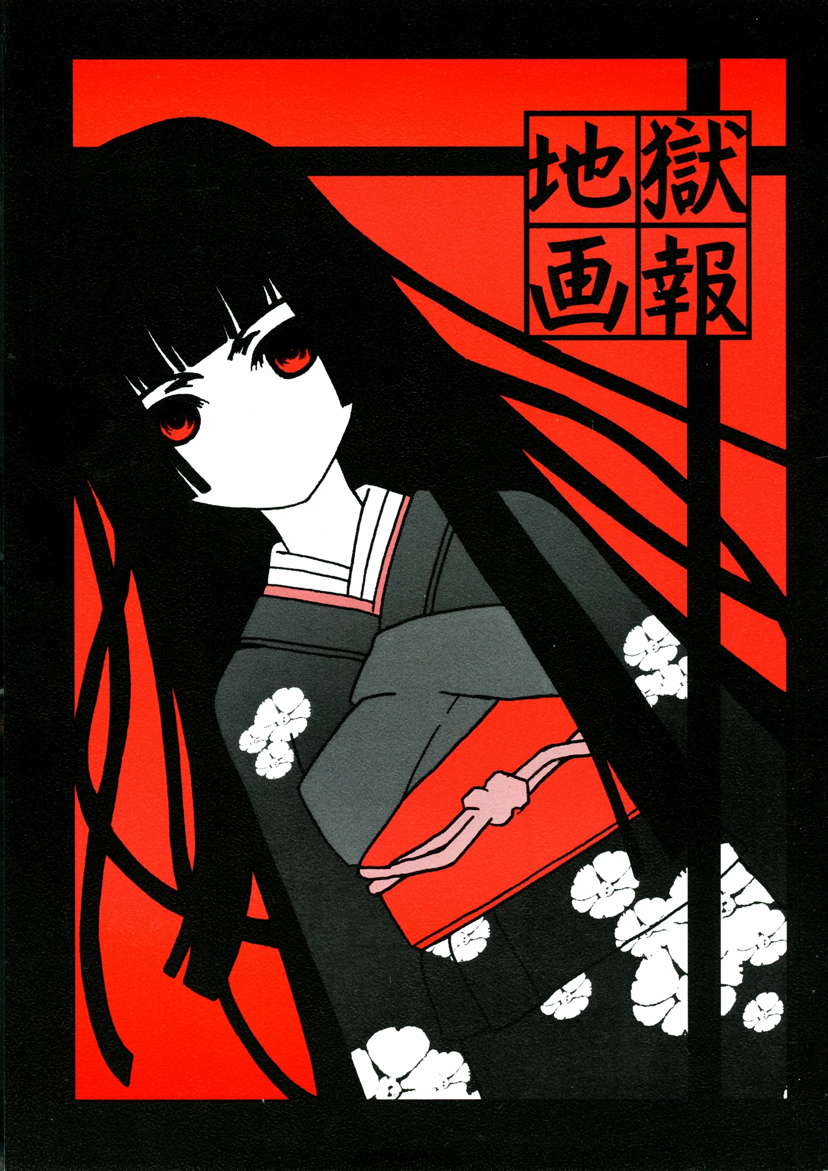 Blind hope : Mashu Maro | Jigoku Gahou (Jigoku Shoujo)