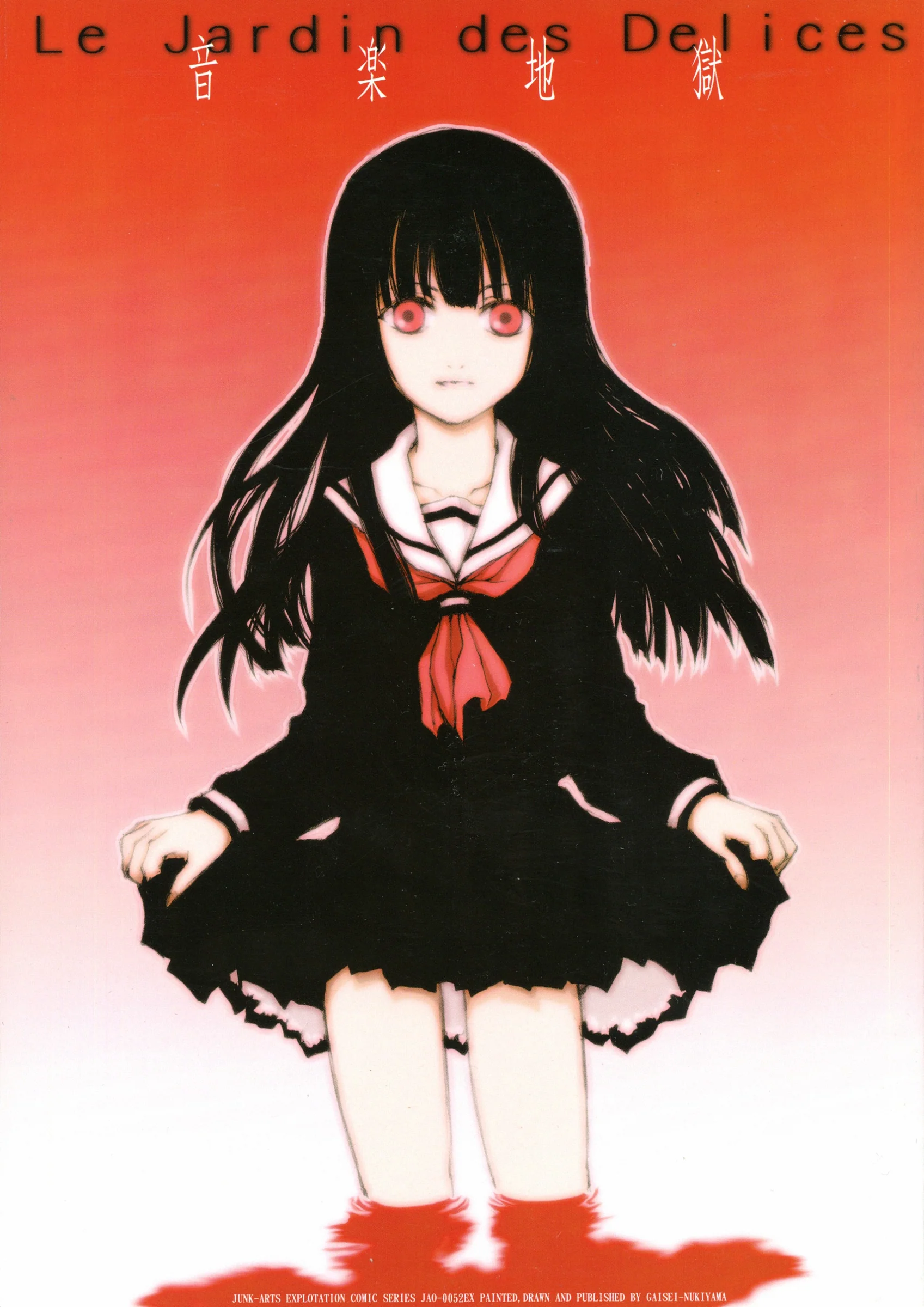 Junk Arts : Nukiyama Gaisei | Ongaku Jigoku (Jigoku Shoujo)