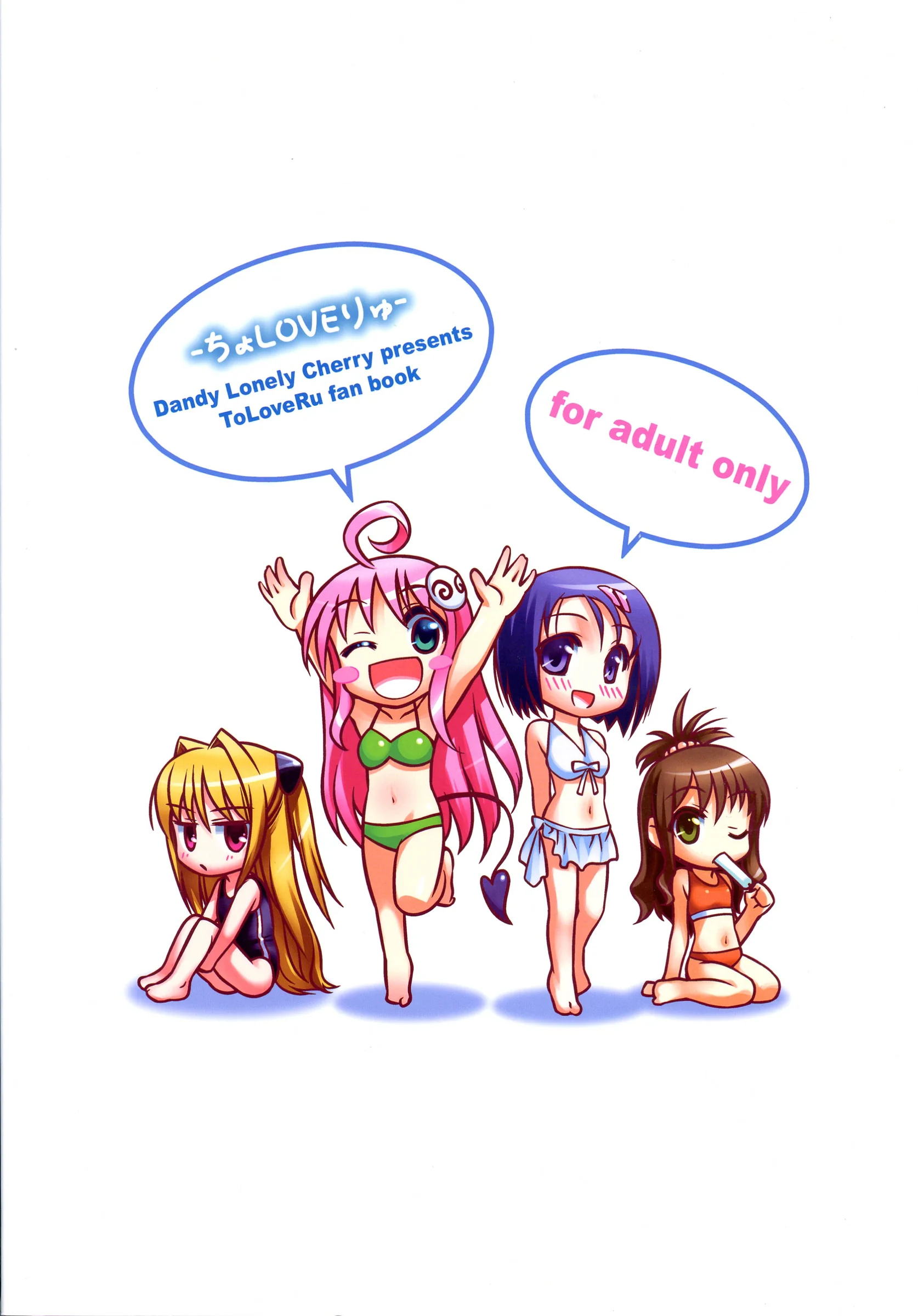 Dandy Lonely Cherry : Sugiyama Yuzuki, Mr. Cherry, Fujii Yukitaka | Cho LOVE -Ryu (To LOVE-Ru)