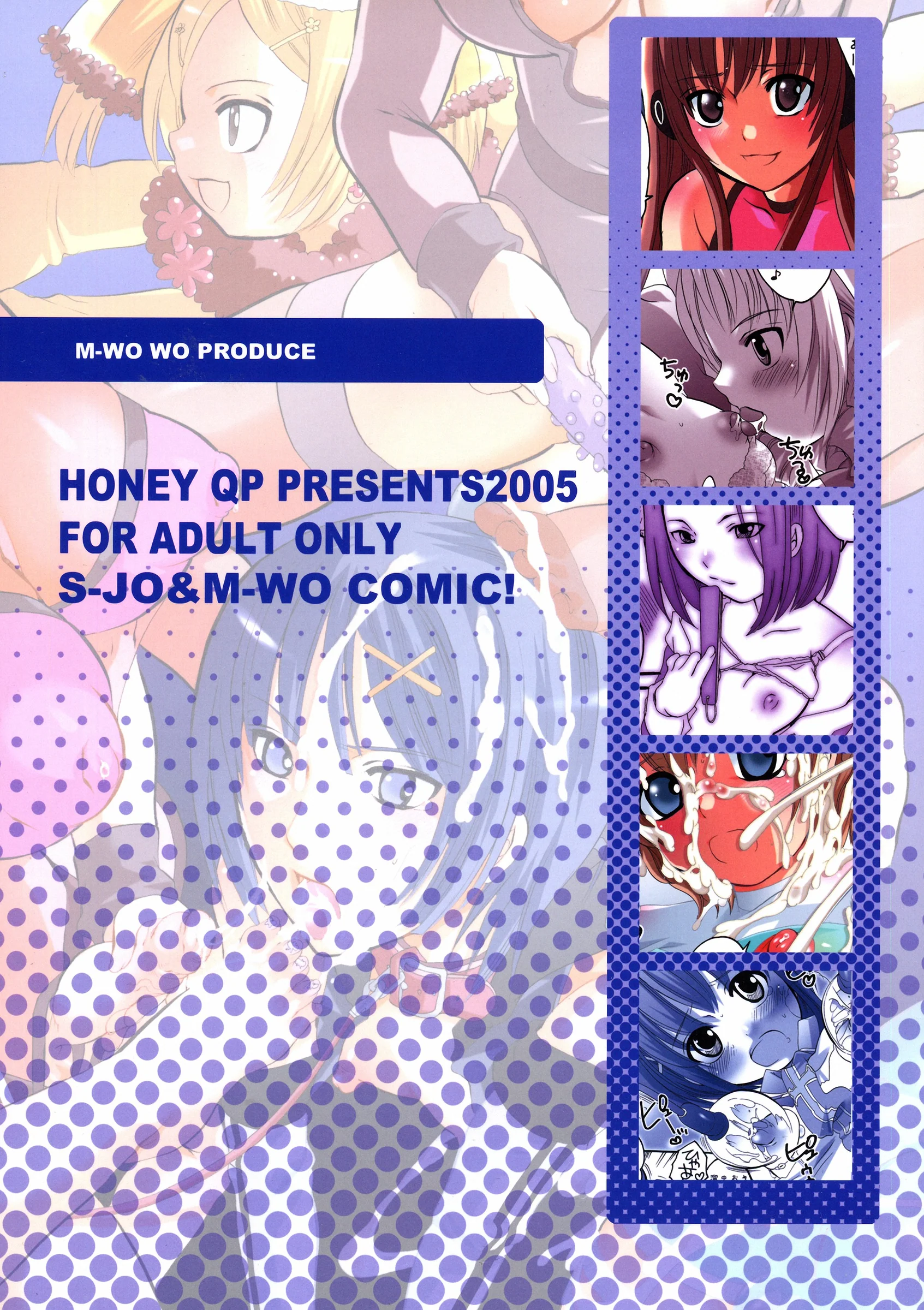 HONEY QP : Inochi Wazuka | M-o. o Produce