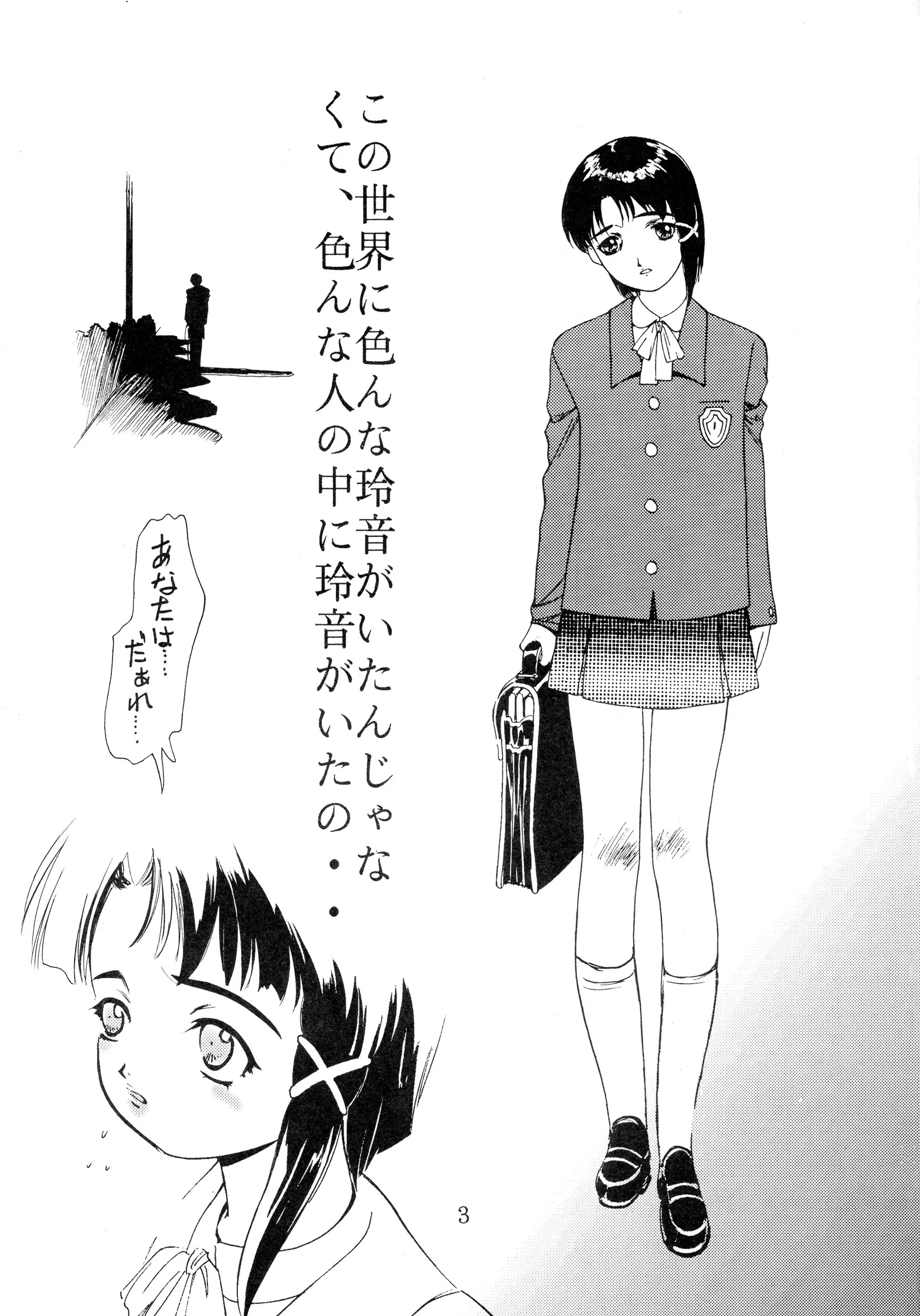 Comic Kingdom : Oyama Kumotsuru | [Lain] Kan'nou Monogatari [Serial Experiments Lain]