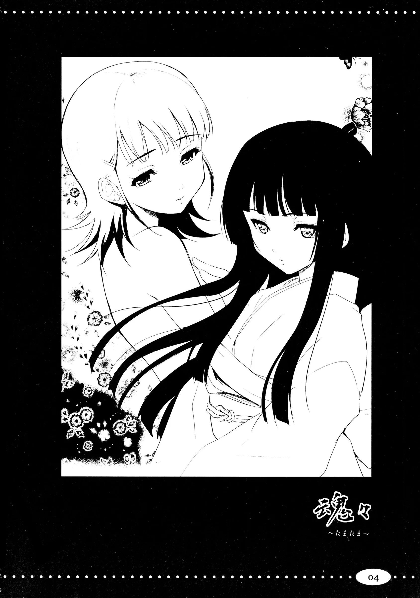 Ngmyu : Tohgarashi Hideyu | Tamatama (Jigoku Shoujo)