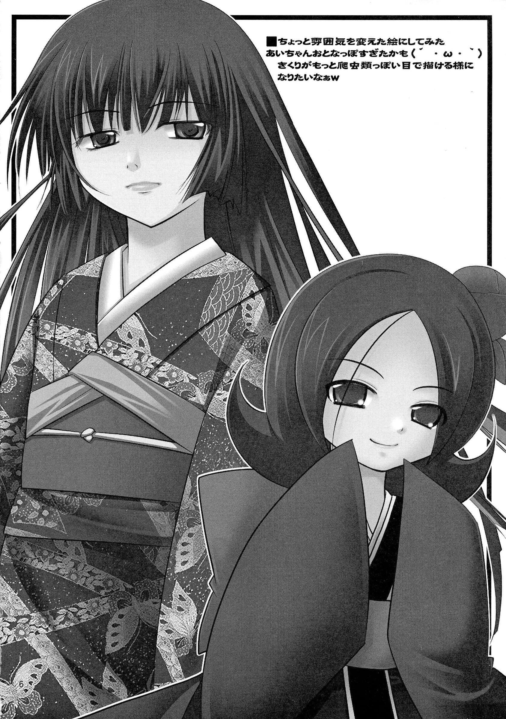 Anyumal : Anyu, Yongou | Jigoku Mekuri (Jigoku Shoujo)