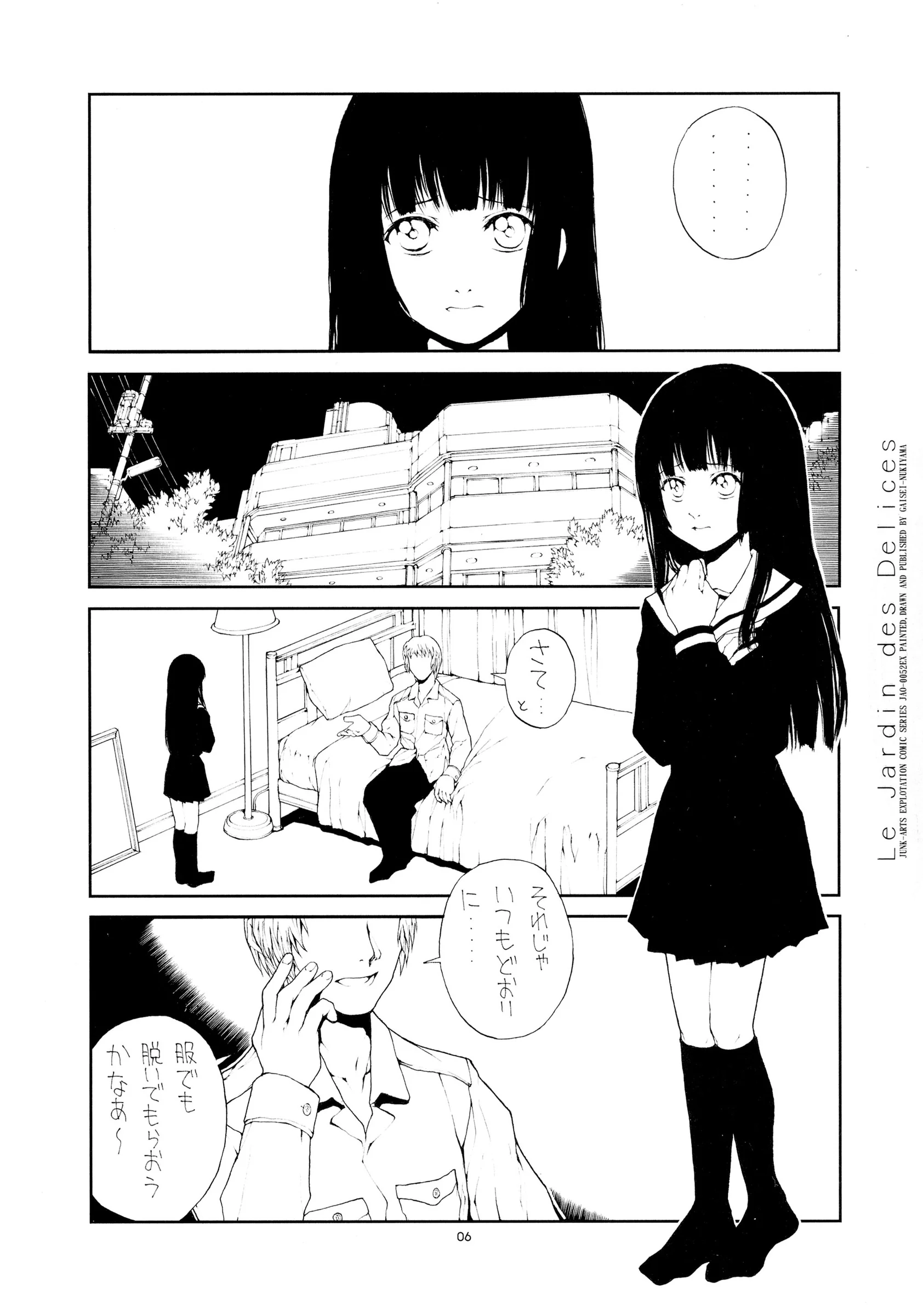 Junk Arts : Nukiyama Gaisei | Ongaku Jigoku (Jigoku Shoujo)