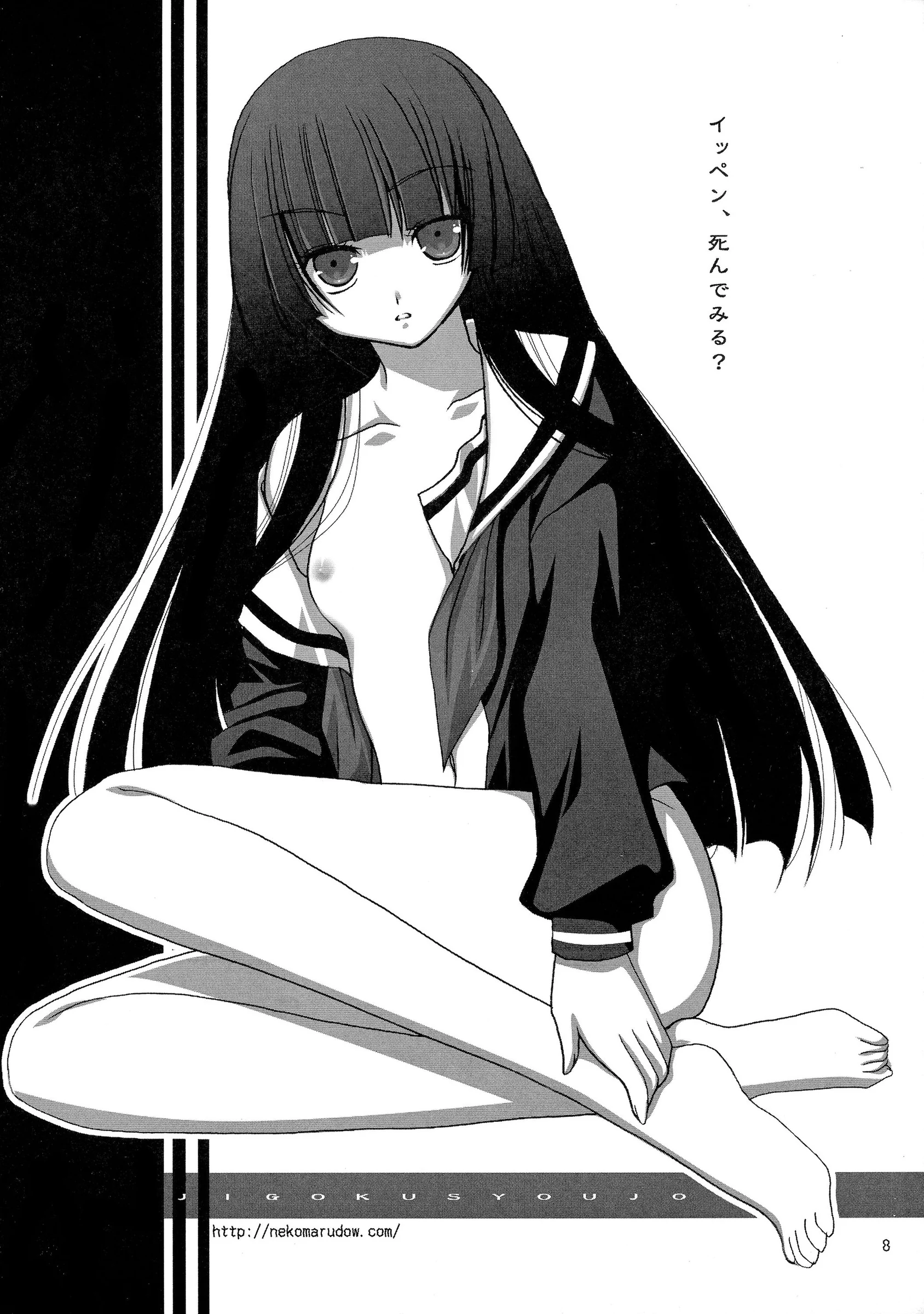 Anyumal : Anyu, Yongou | Jigoku Mekuri (Jigoku Shoujo)