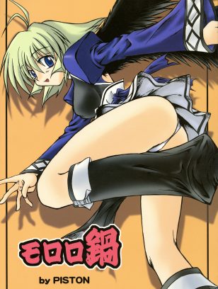 Onikibitou : Piston | Mororo Nabe (Utawarerumono)