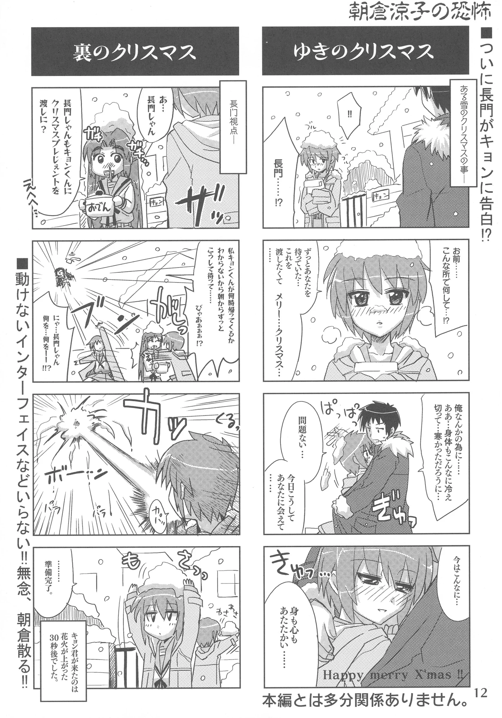 Nekousapurin : Ra-men | Ore to Tsuruya-san to, Asakura Ryouko-san to, Tokidoki Imouto to. (Suzumiya Haruhi no Yuuutsu)