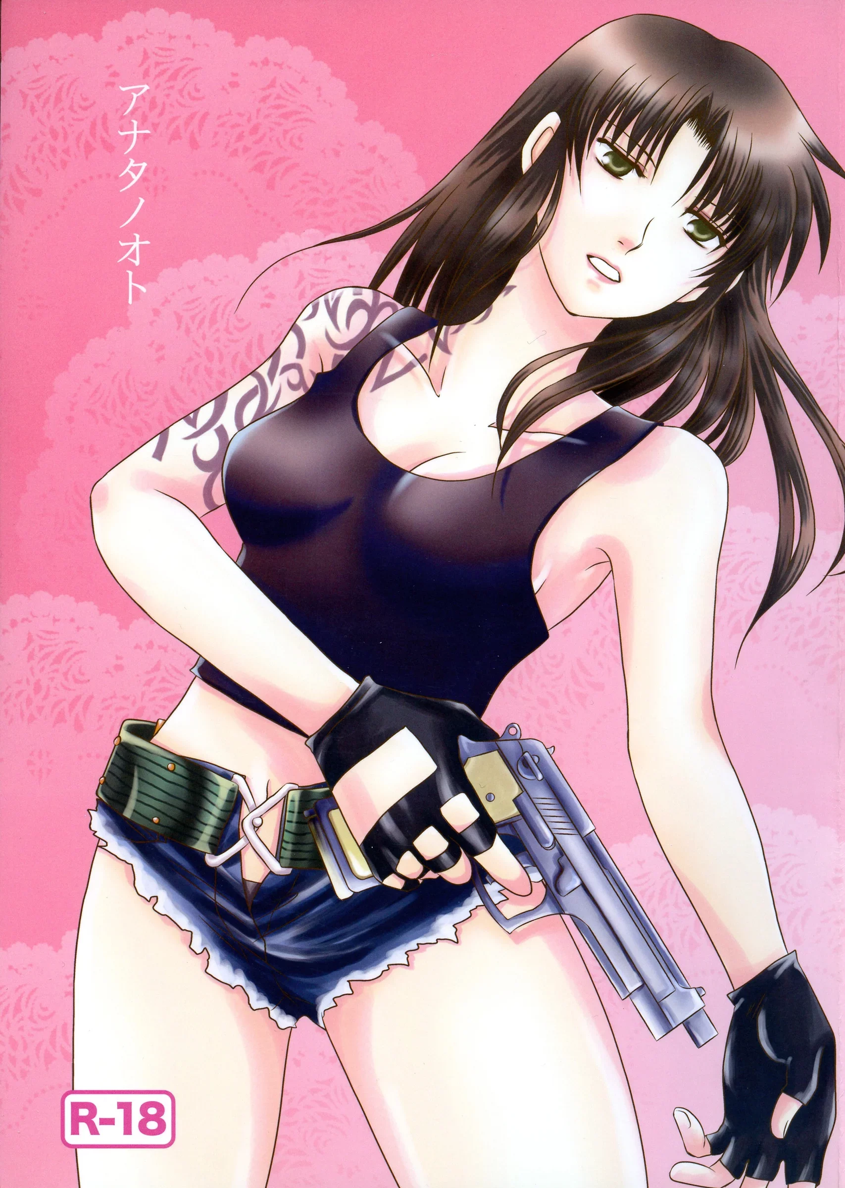 Ishin Denshin : Yonomori Mayu, Yuusa Riki | Anata no Oto (BLACK LAGOON)