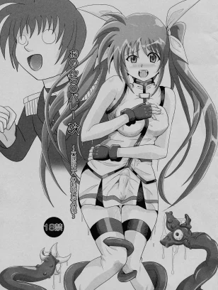 Kurodama-ya : Akadama | Ochinchin Bare Kai – Rokka Setsuritsu eno Kiseki to Sonogo (Magical Girl Lyrical Nanoha)