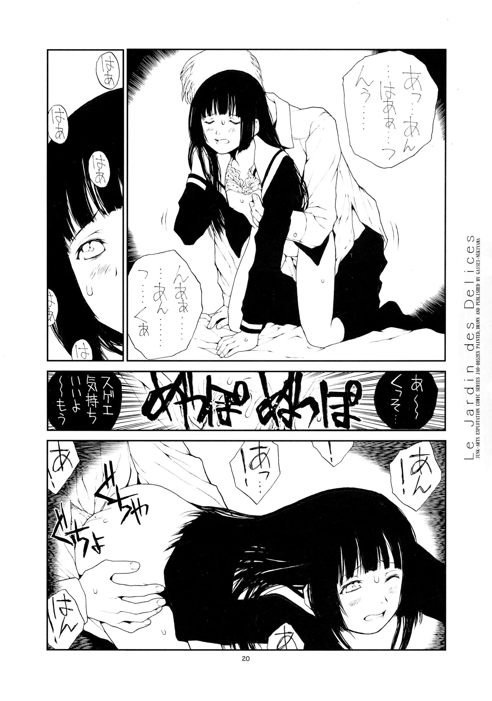 Junk Arts : Nukiyama Gaisei | Ongaku Jigoku (Jigoku Shoujo)