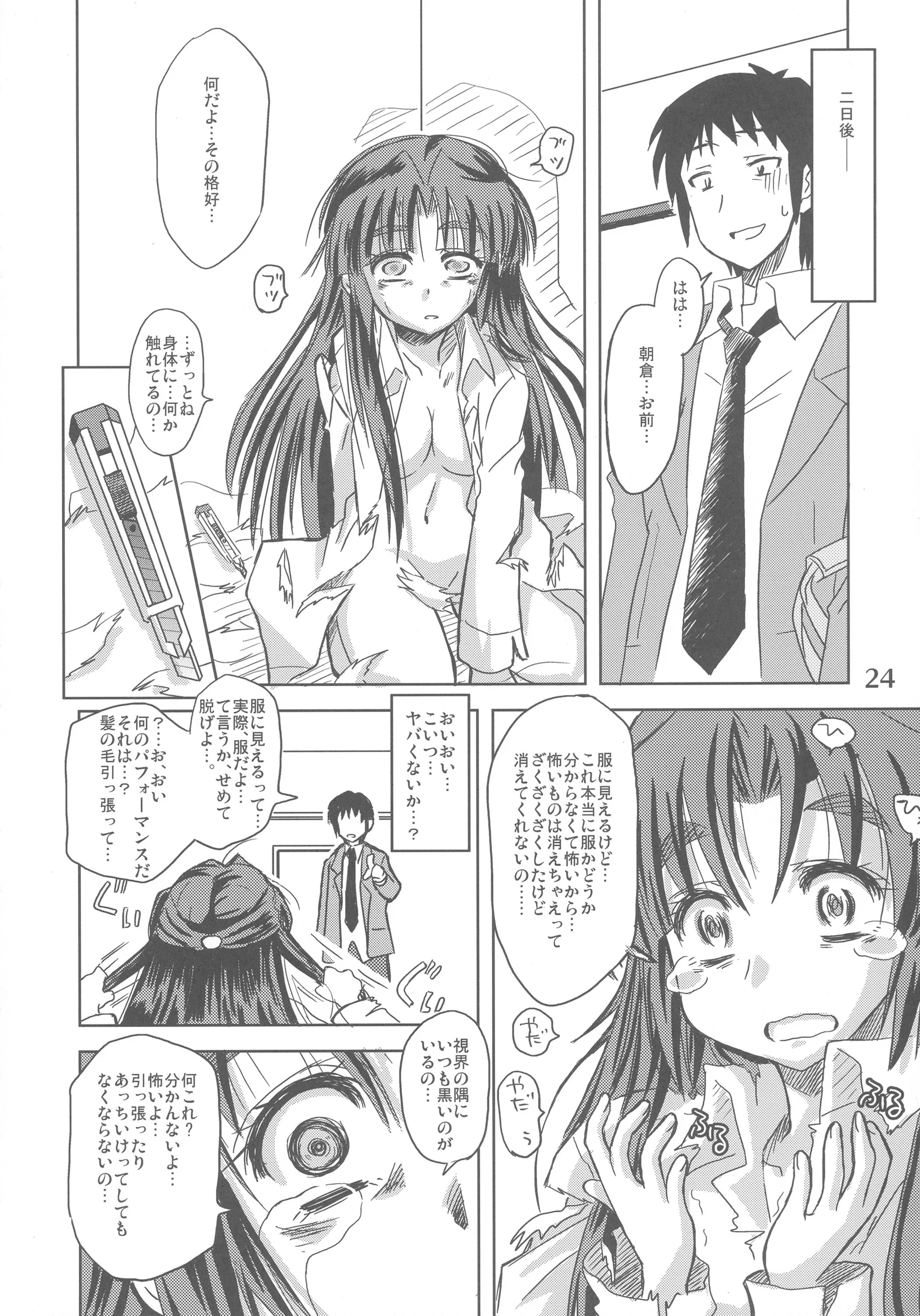 Nekousapurin : Ra-men | Ore to Tsuruya-san to, Asakura Ryouko-san to, Tokidoki Imouto to. (Suzumiya Haruhi no Yuuutsu)