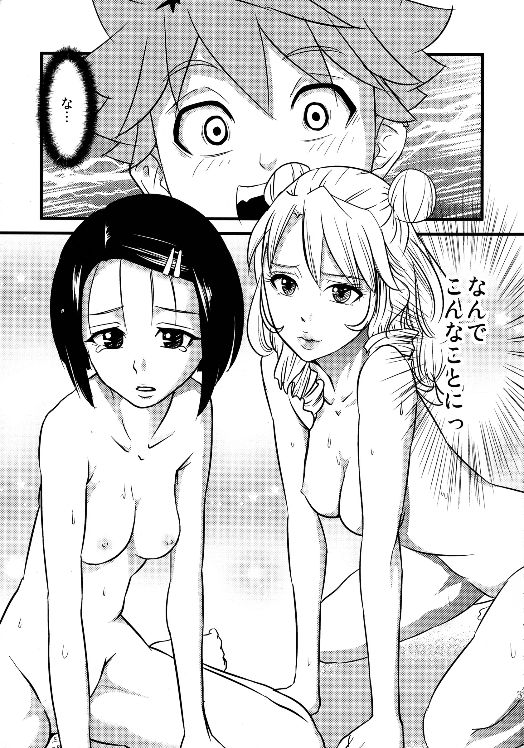 Dandy Lonely Cherry : Sugiyama Yuzuki, Mr. Cherry, Fujii Yukitaka | Cho LOVE -Ryu (To LOVE-Ru)