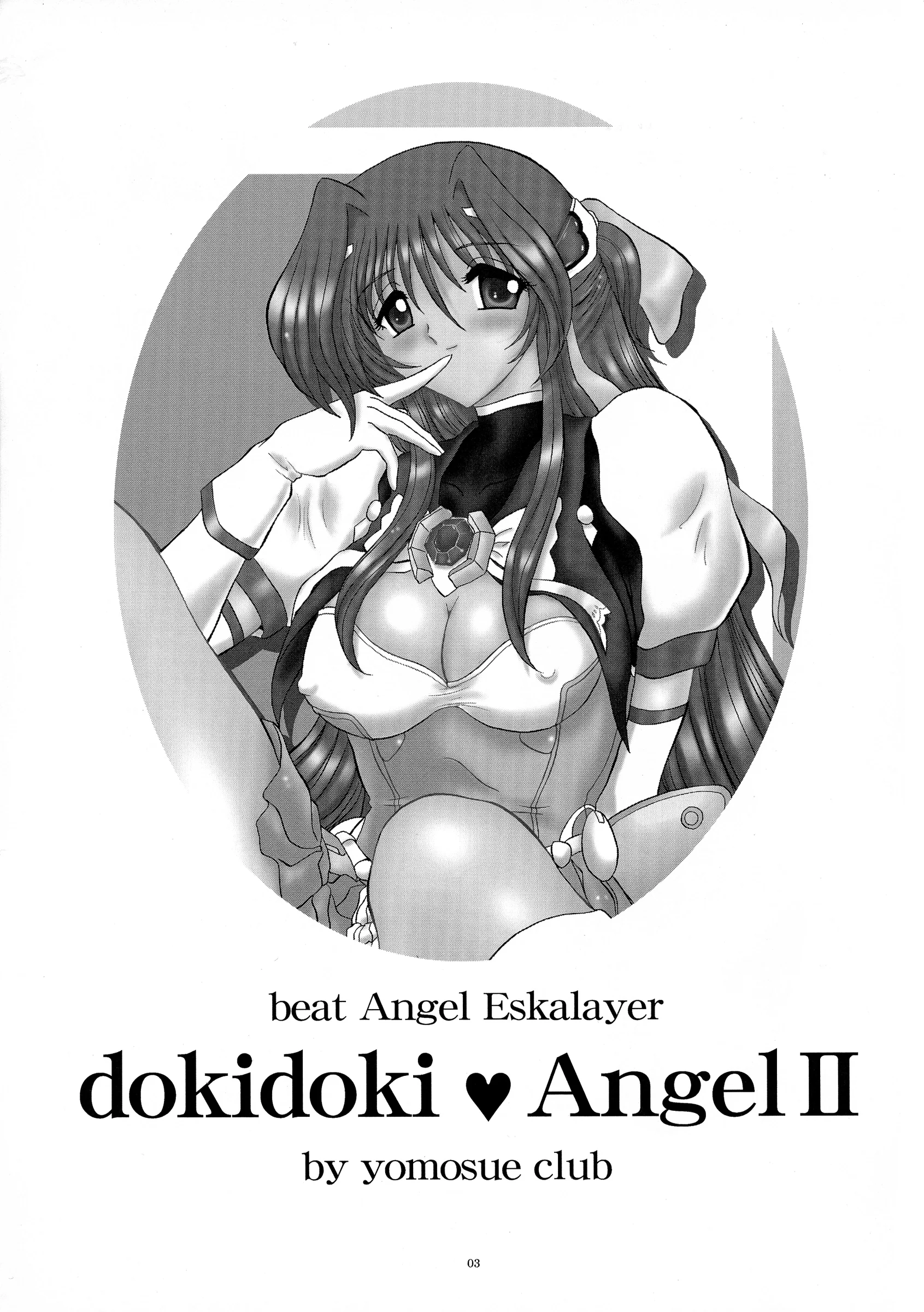 Yomosue Doukoukai : Gesho Ichirou | dokidoki Angel II (Choukou Tenshi Escalayer)