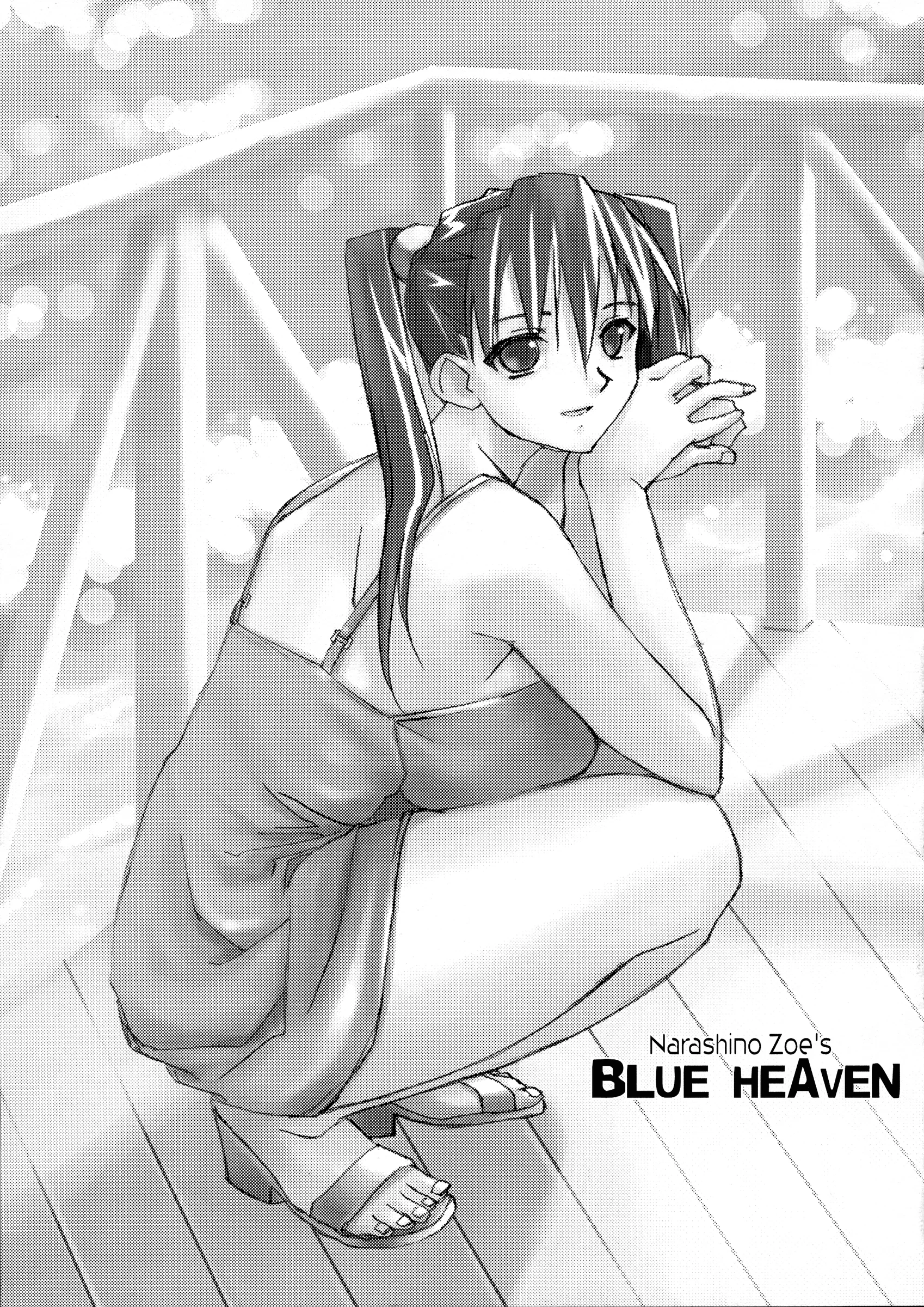 YABODO project : Narashino Zoe | BLUE HEAVEN