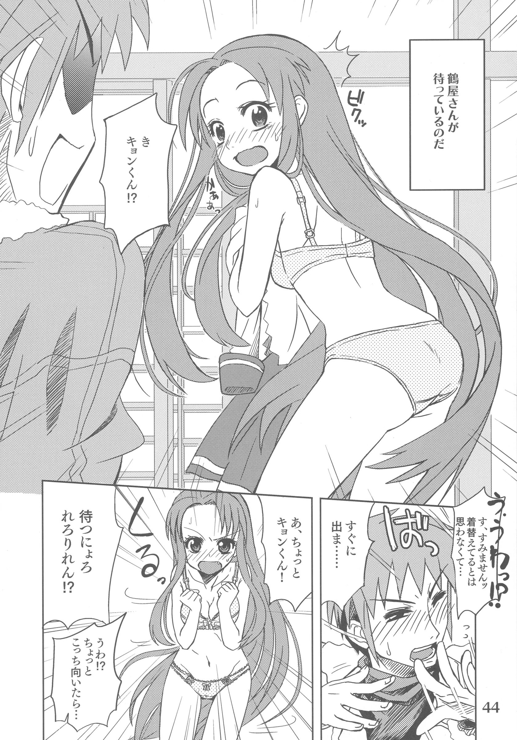 Nekousapurin : Ra-men | Ore to Tsuruya-san to, Asakura Ryouko-san to, Tokidoki Imouto to. (Suzumiya Haruhi no Yuuutsu)