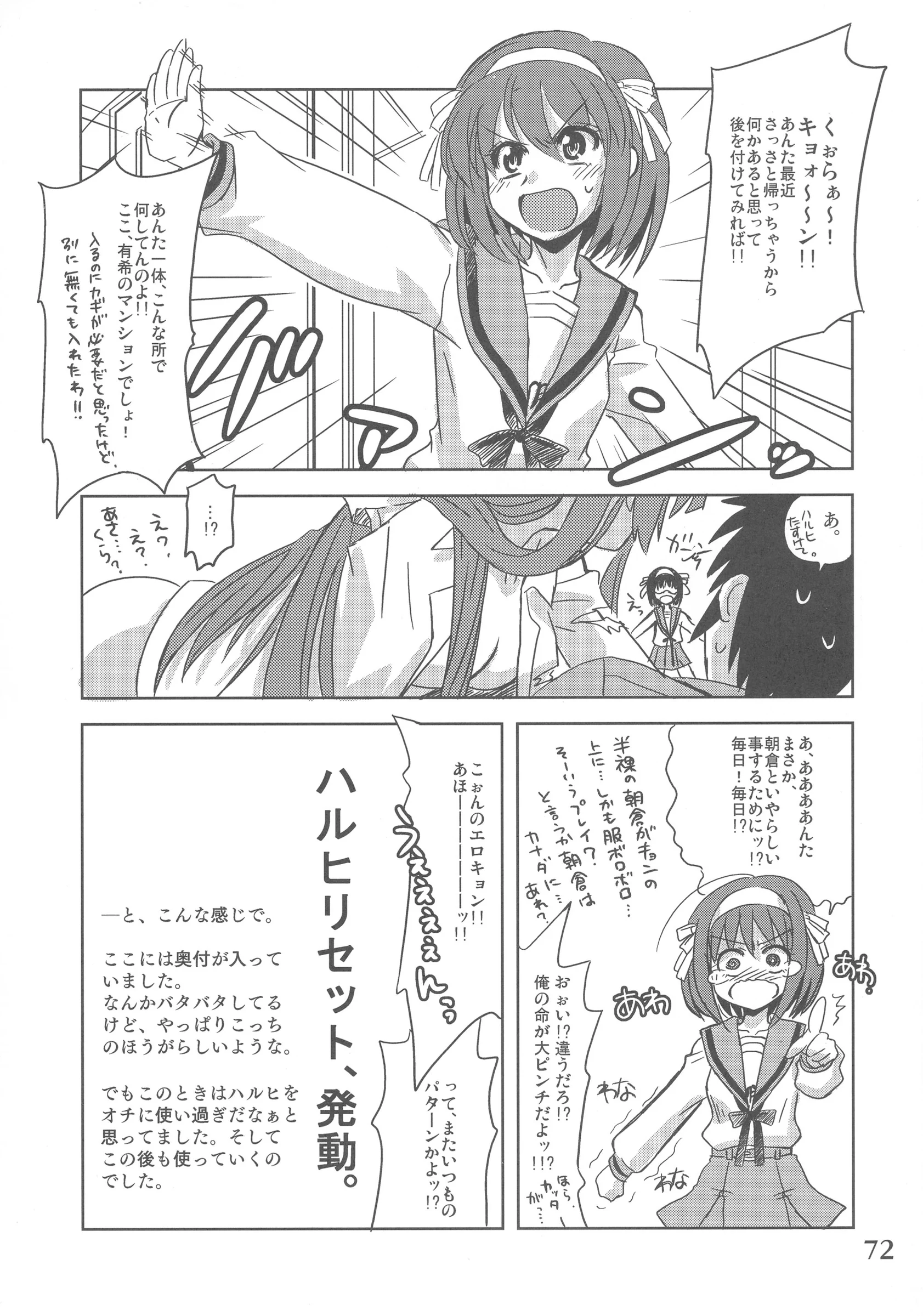 Nekousapurin : Ra-men | Ore to Tsuruya-san to, Asakura Ryouko-san to, Tokidoki Imouto to. (Suzumiya Haruhi no Yuuutsu)