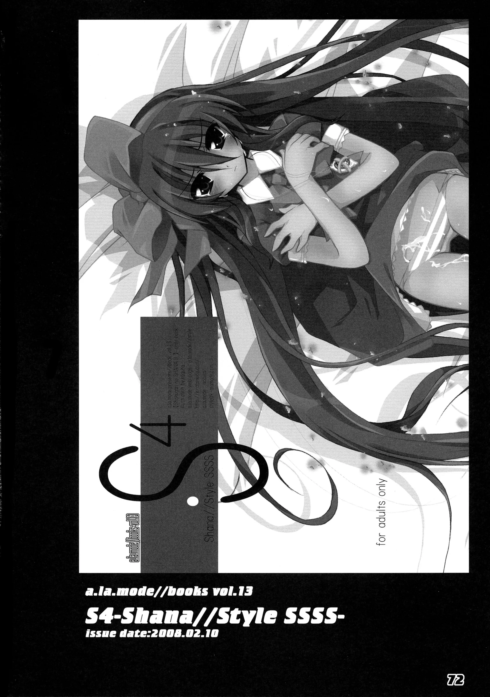 a.la.mode : Kagura Takeshi | La Collection-ShanaStyle- (Shakugan no Shana)