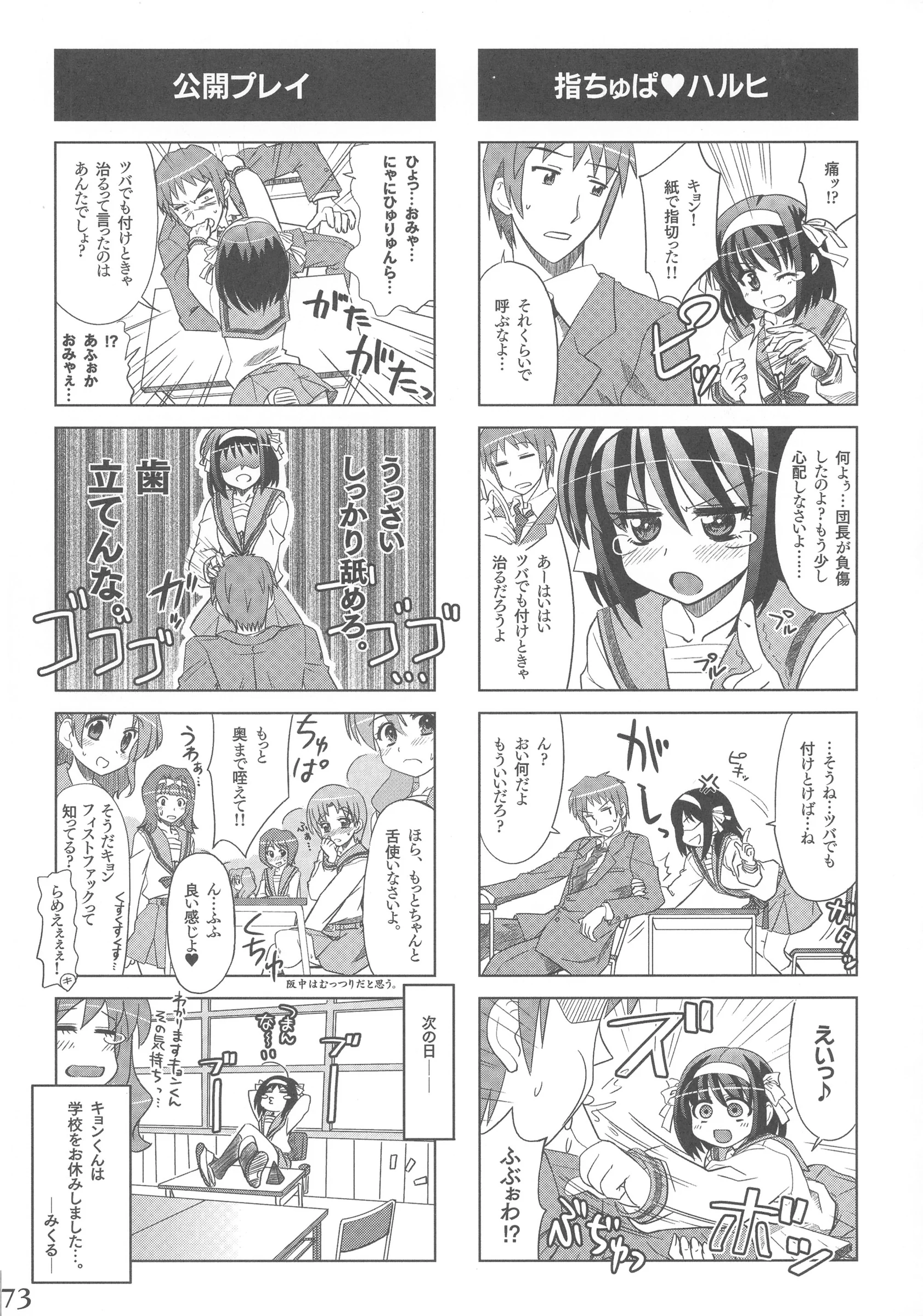 Nekousapurin : Ra-men | Ore to Tsuruya-san to, Asakura Ryouko-san to, Tokidoki Imouto to. (Suzumiya Haruhi no Yuuutsu)