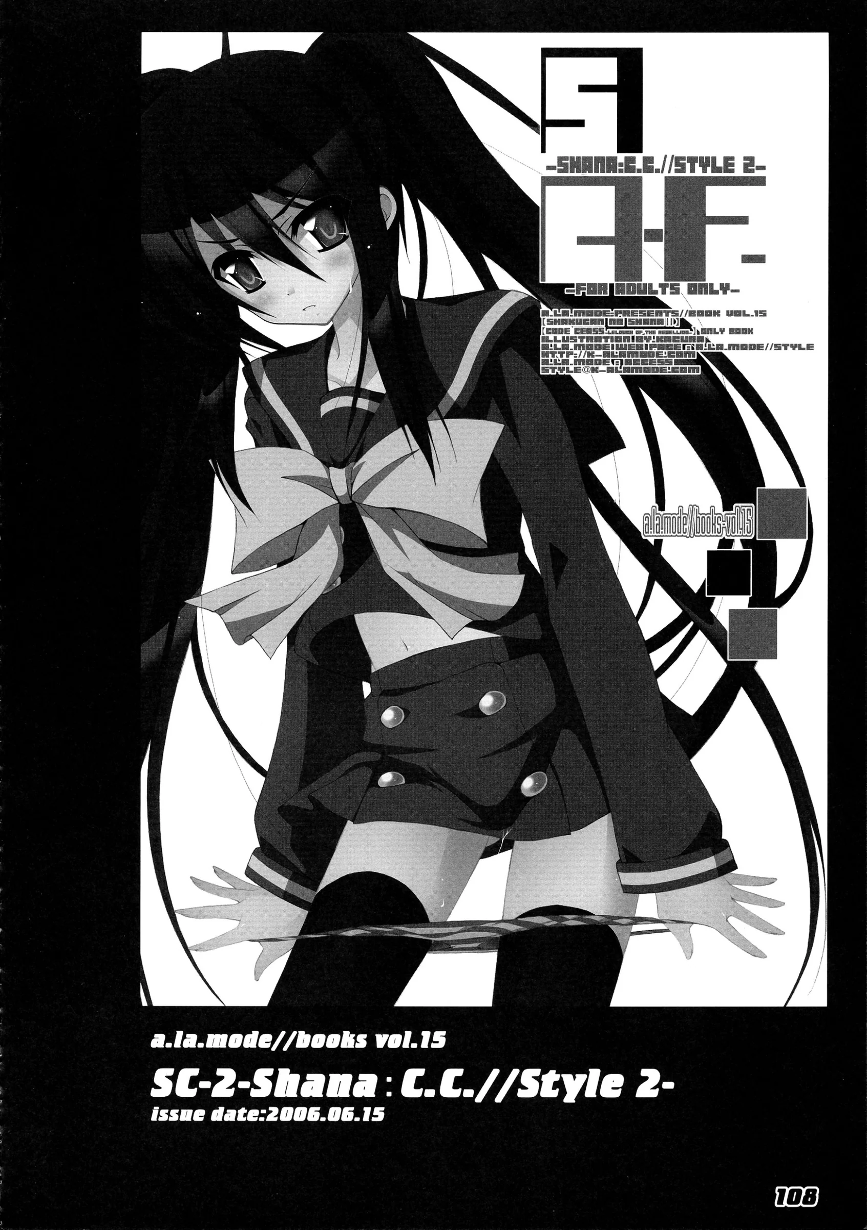 a.la.mode : Kagura Takeshi | La Collection-ShanaStyle- (Shakugan no Shana)