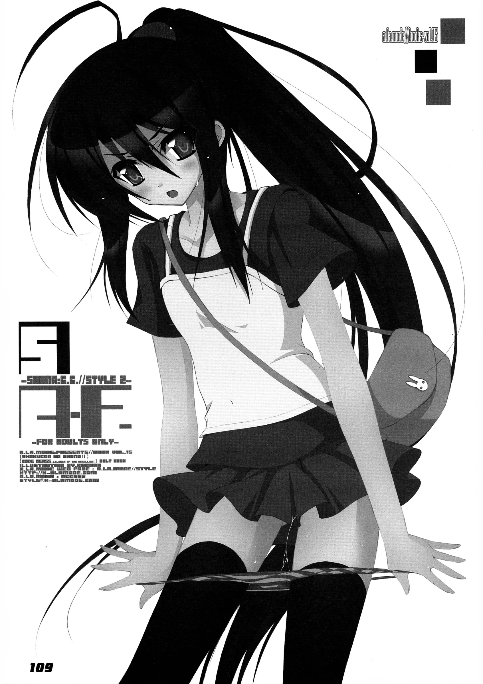 a.la.mode : Kagura Takeshi | La Collection-ShanaStyle- (Shakugan no Shana)