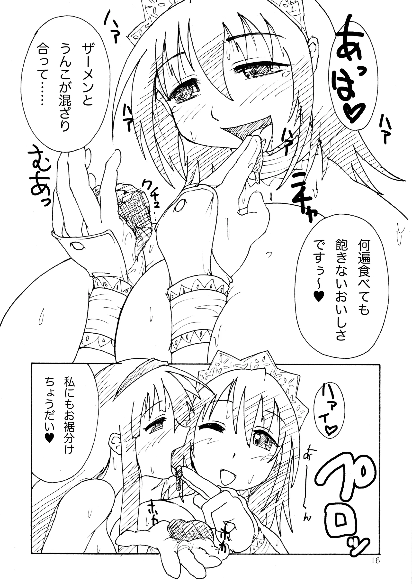 Futanaya (Xiarobo)] Chin Musume Maid Techou (Samurai Spirits)