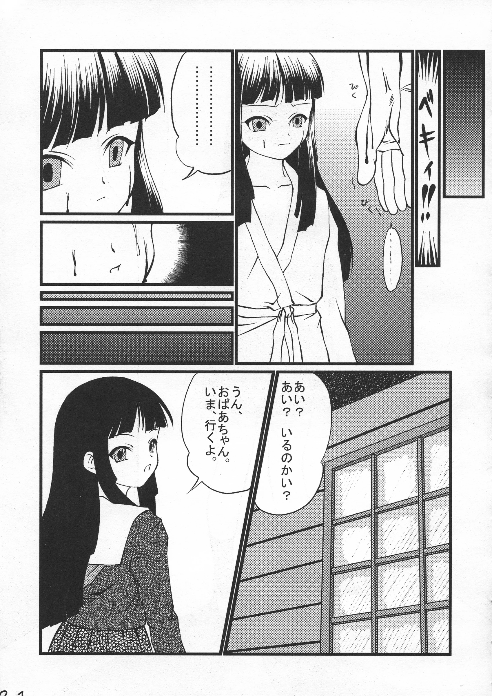 CG-WORLD : MONSUKE | Jigoku Gokuraku Tsuushin (Jigoku Shoujo)