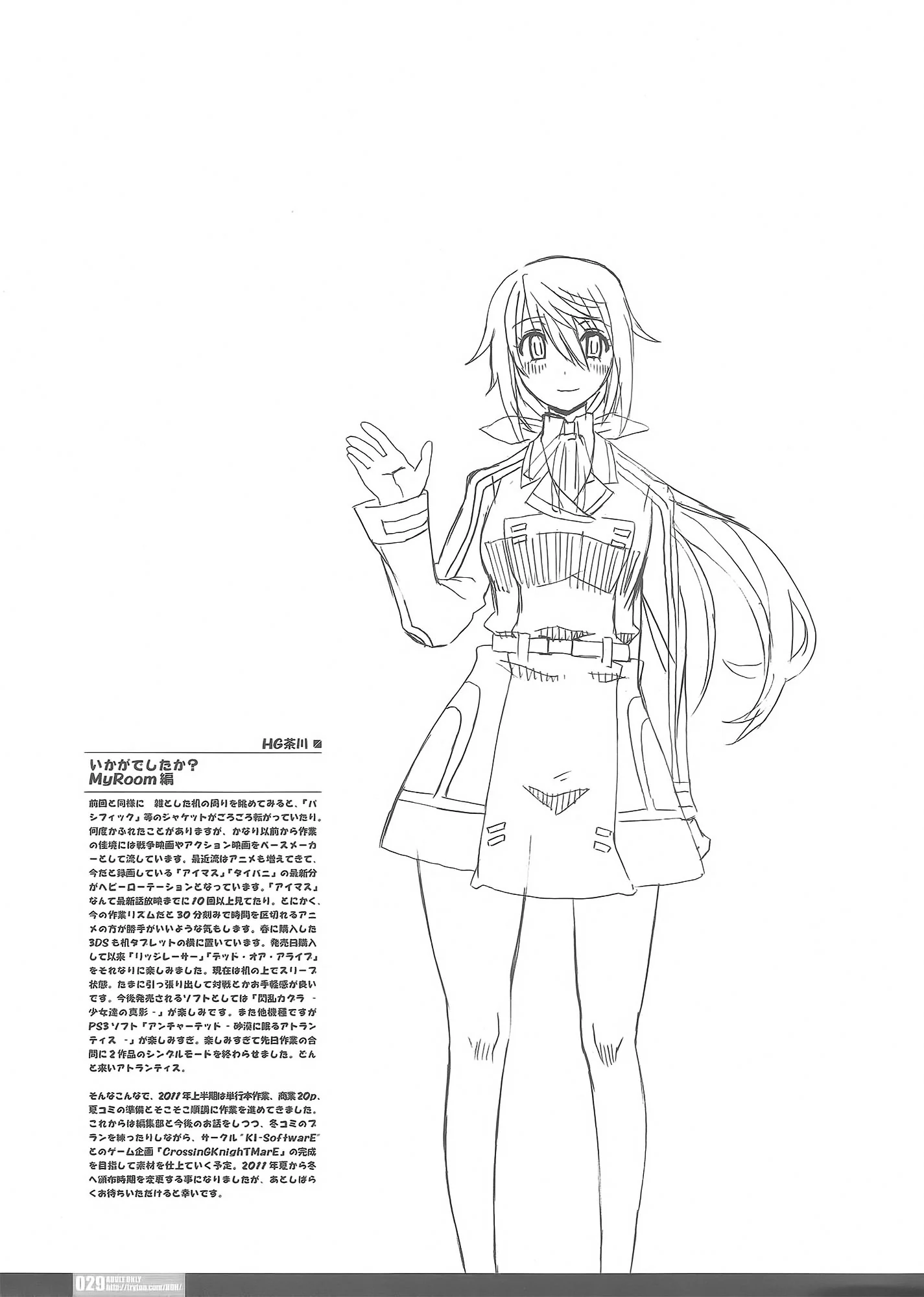 HGH : HG Chagawa | PG -PLEATED GUNNER- #23 Charana (Infinite Stratos)