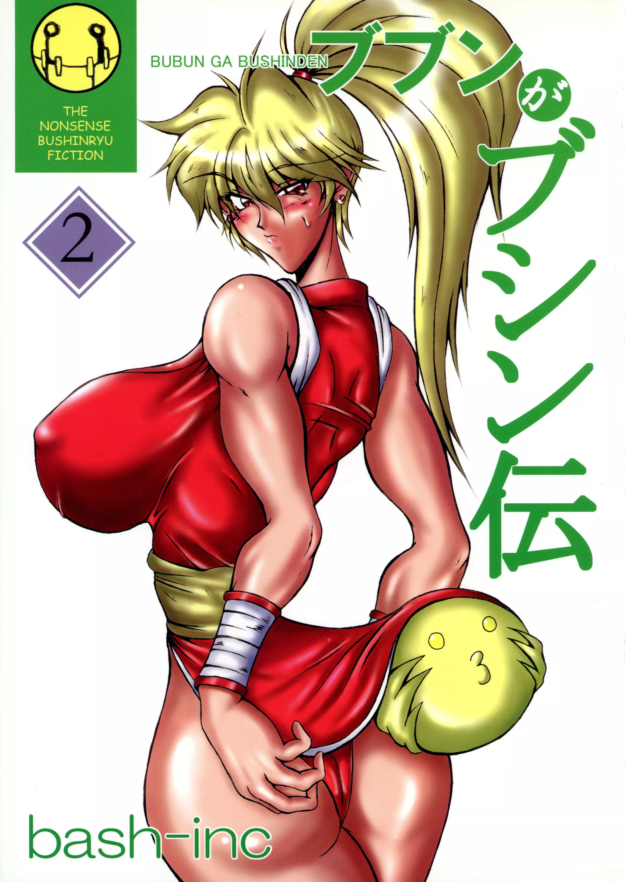 bash-inc : BASH | Bubun ga Bushinden 2 (2×2=Shinobuden, Final Fight 2)