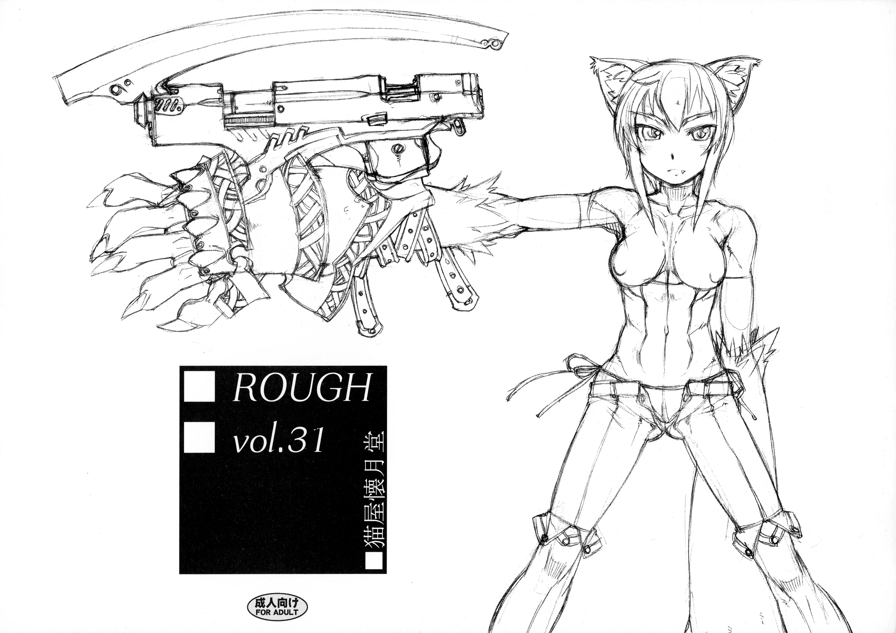 Nekoya Kaigetsudou : T.K-1 | ROUGH vol.31 (Kaibutsu Oujo)