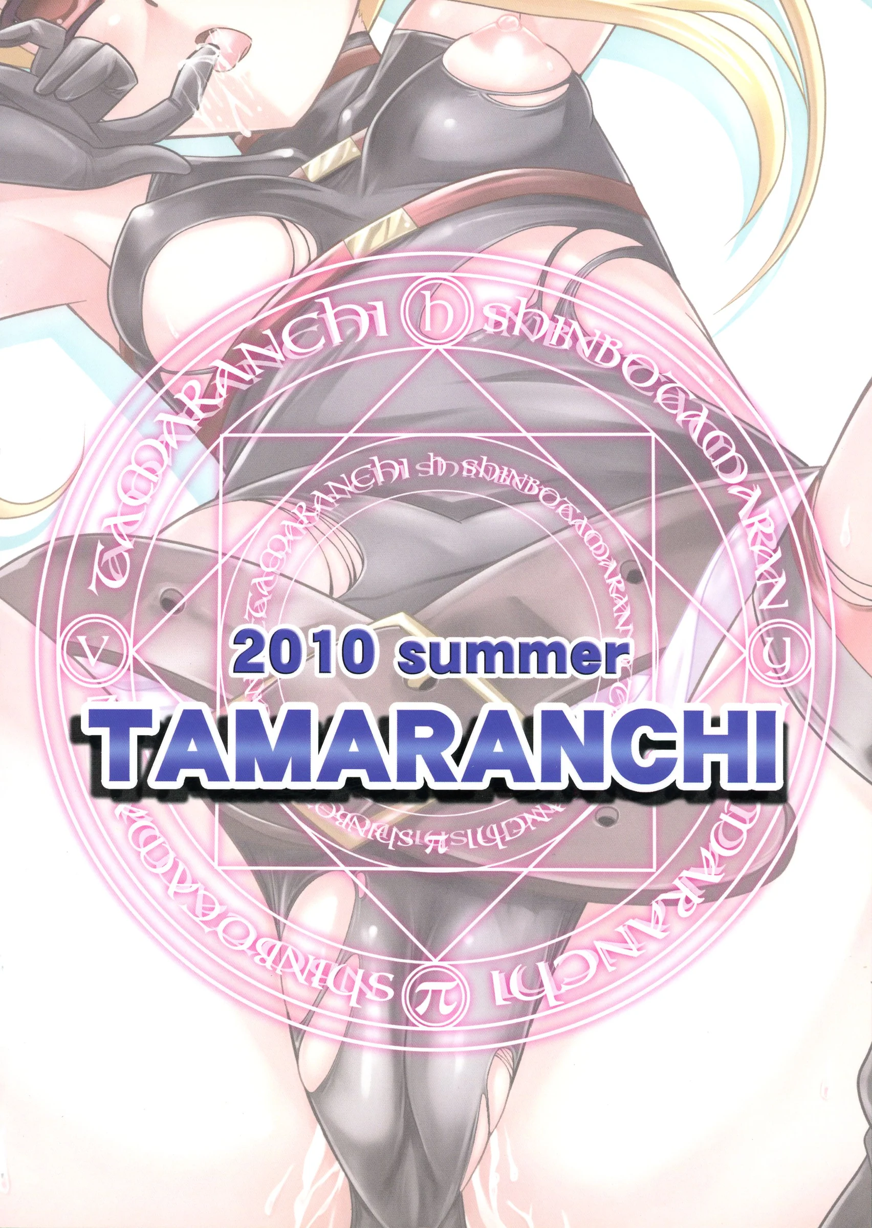 Tamaranchi : Shinbo Tamaran | Hajitoma (Magical Girl Lyrical Nanoha)