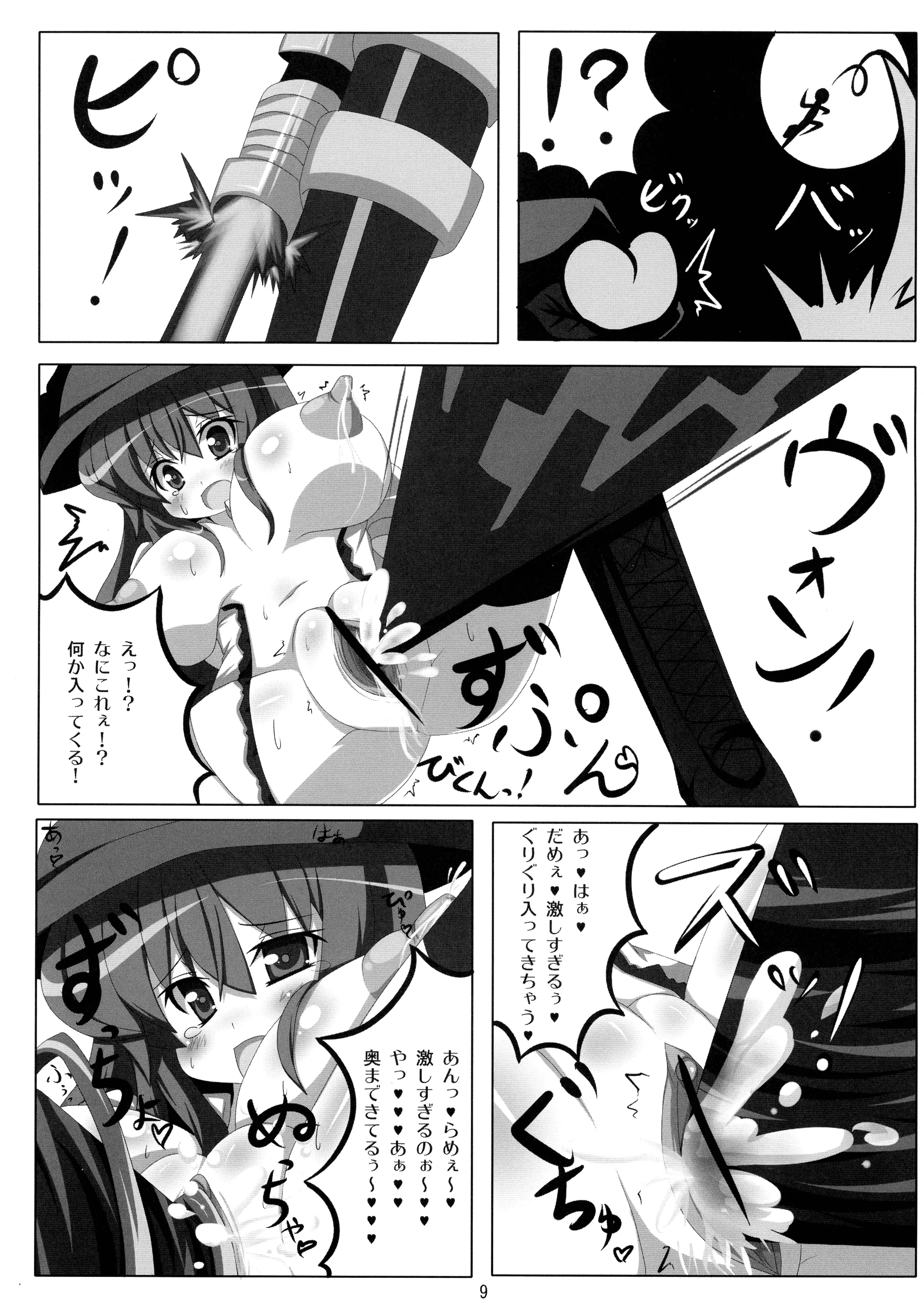 Oboro Hyakuhachishiki : kake`ru | Koiiro Ero Panic (Touhou Project)