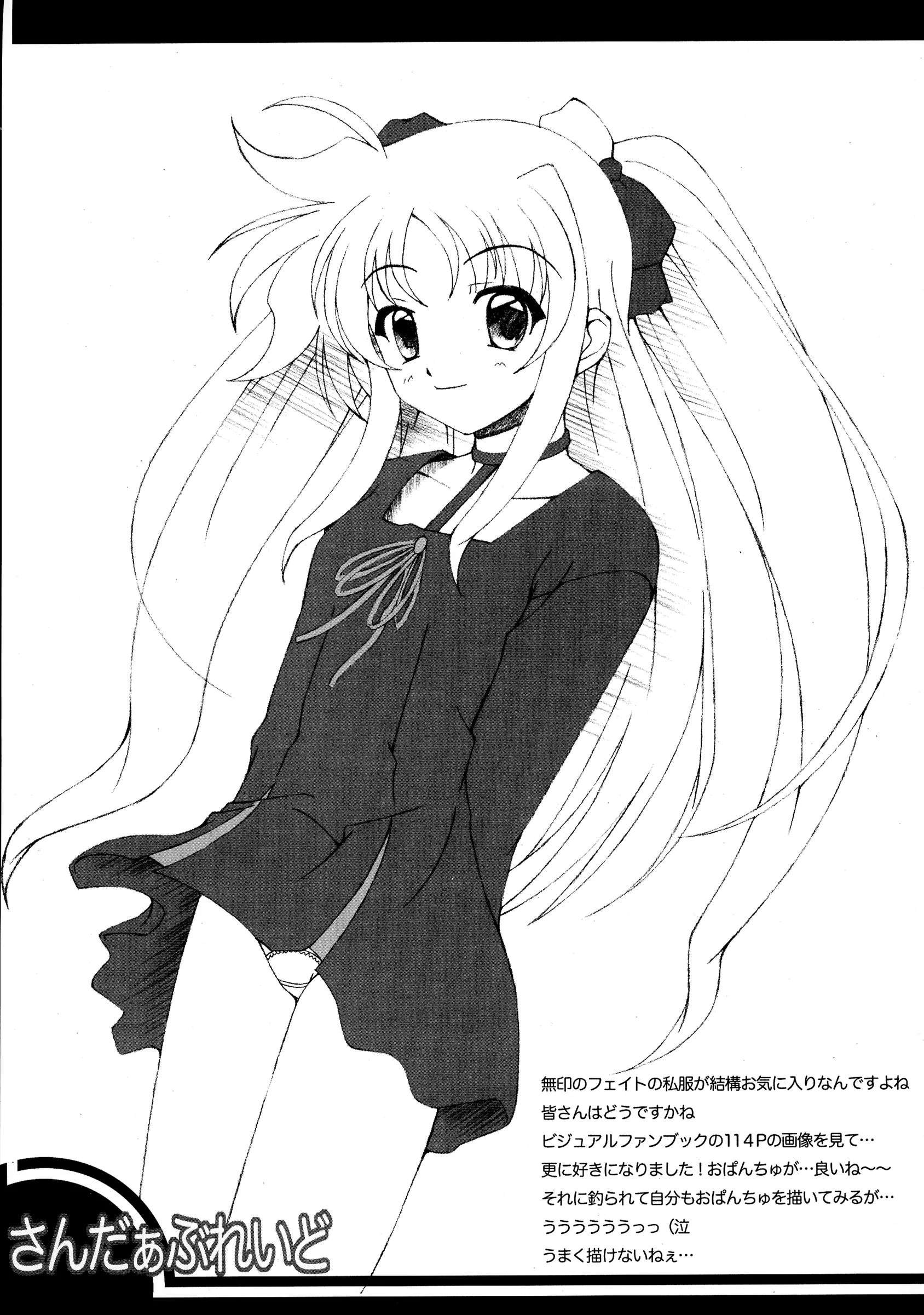 Quantum Leap, Red Spec : Kagurazaka Sakina, ZiZZ | Thunder Blade (Magical Girl Lyrical Nanoha)