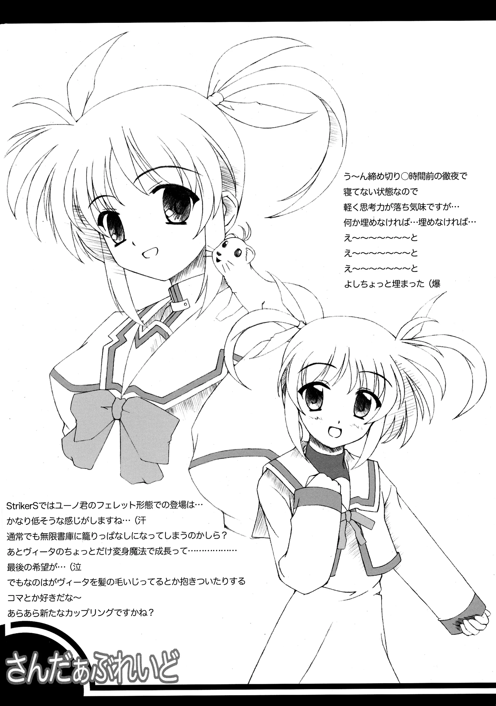 Quantum Leap, Red Spec : Kagurazaka Sakina, ZiZZ | Thunder Blade (Magical Girl Lyrical Nanoha)