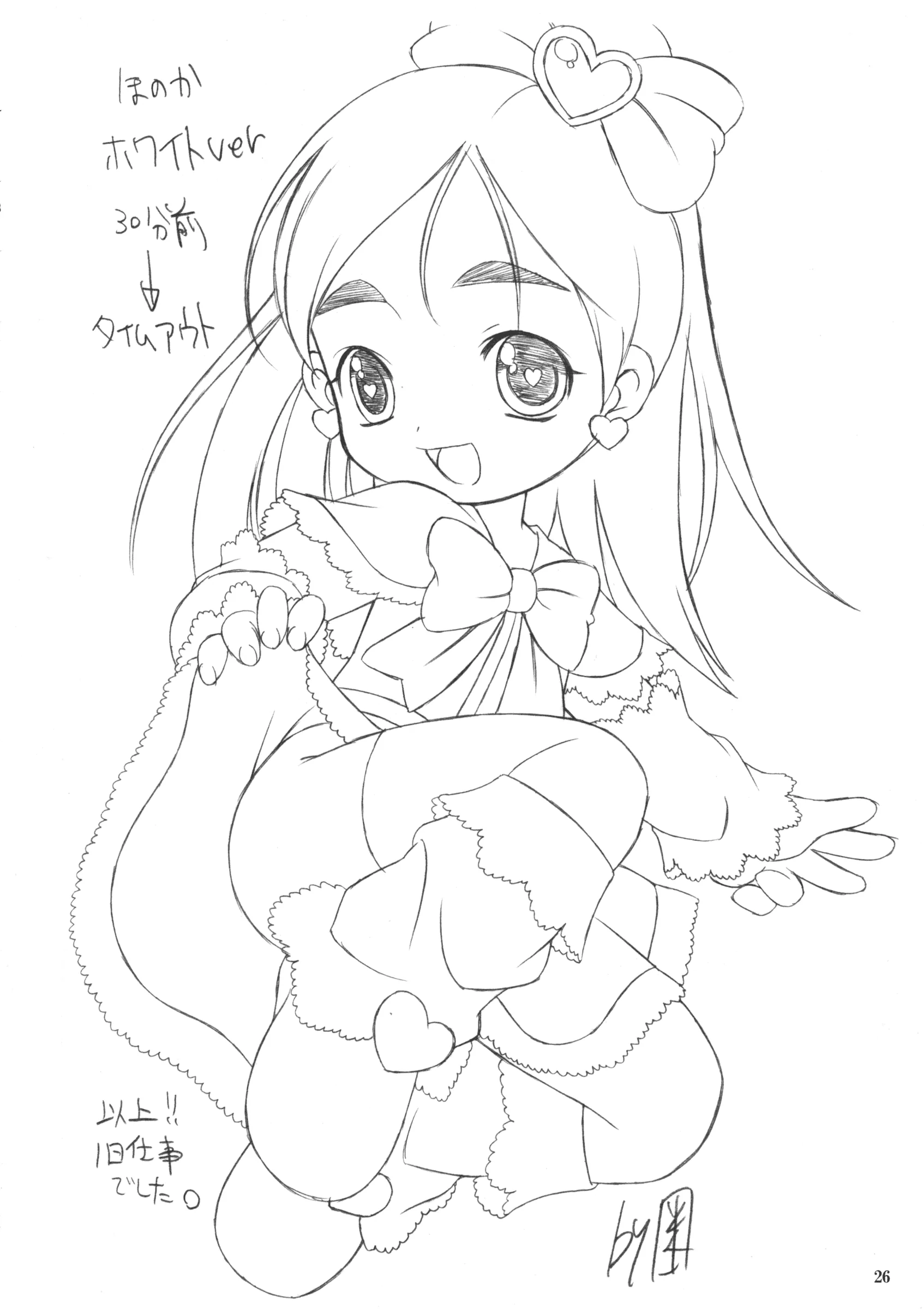 Hanyan. : Nekomimi Kanon | Marble Screw (Futari wa PreCure)