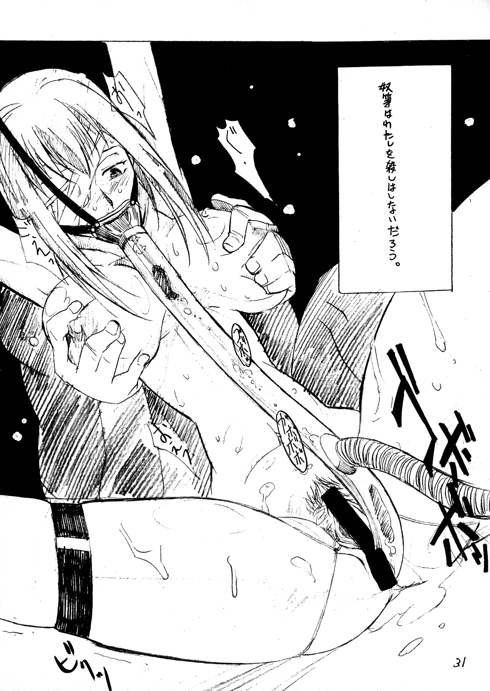 Siawase-Pullin Dou : Arai Kei, EXP, Nin 6 | Pullin-kan 3 (Shaman King)